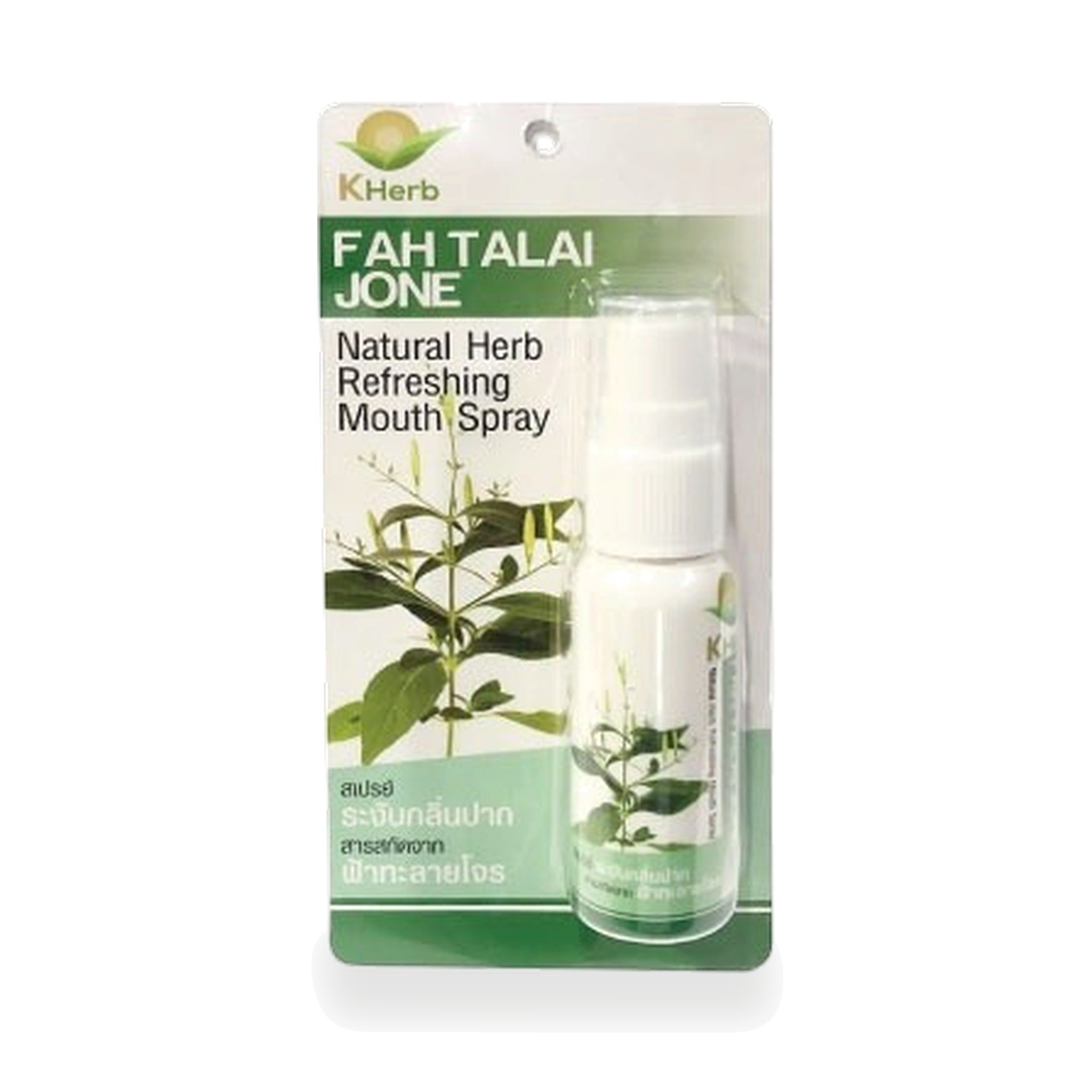 Andrographis Herbal Throat Spray ‚ 15 ml