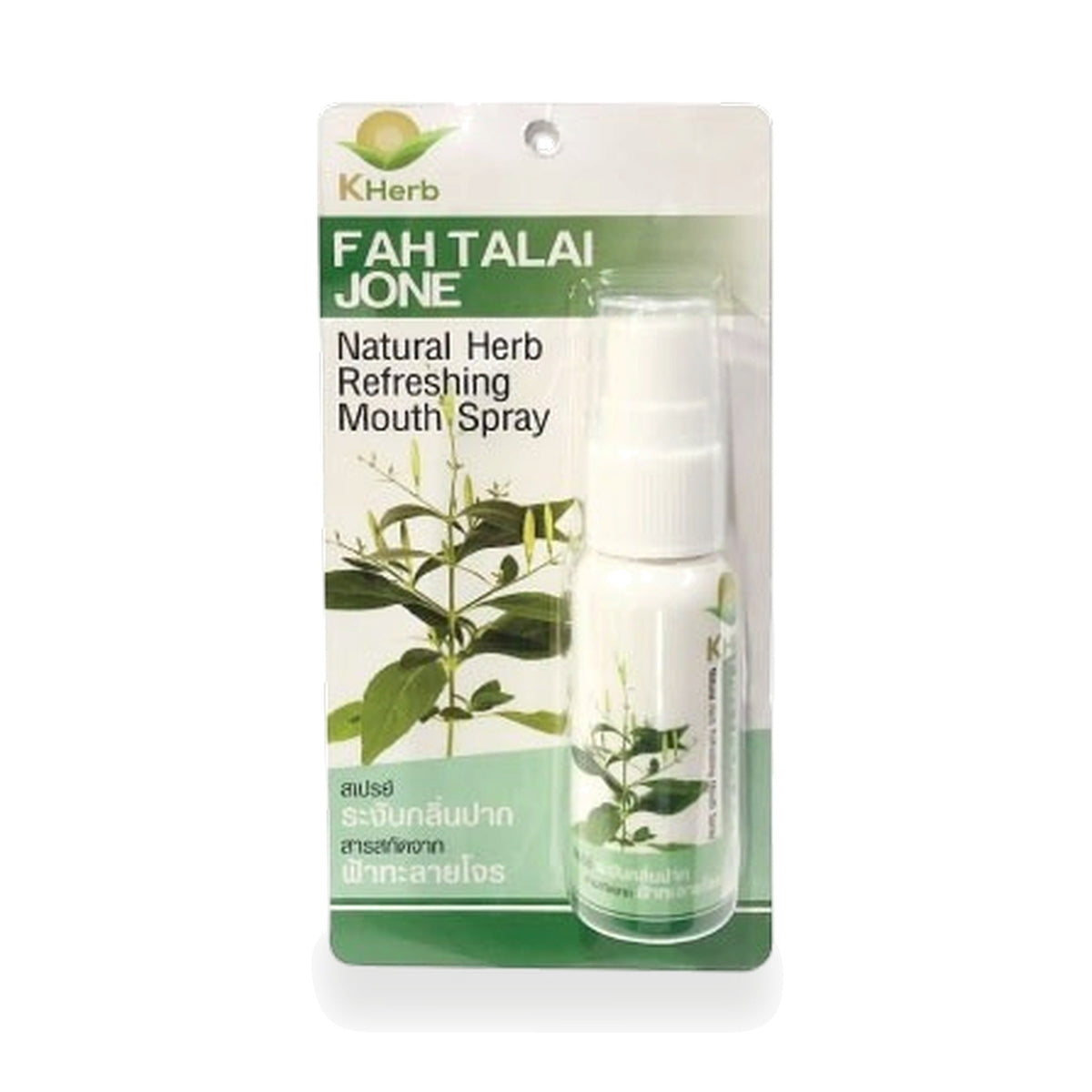 Andrographis Herbal Throat Spray ‚ 15 ml
