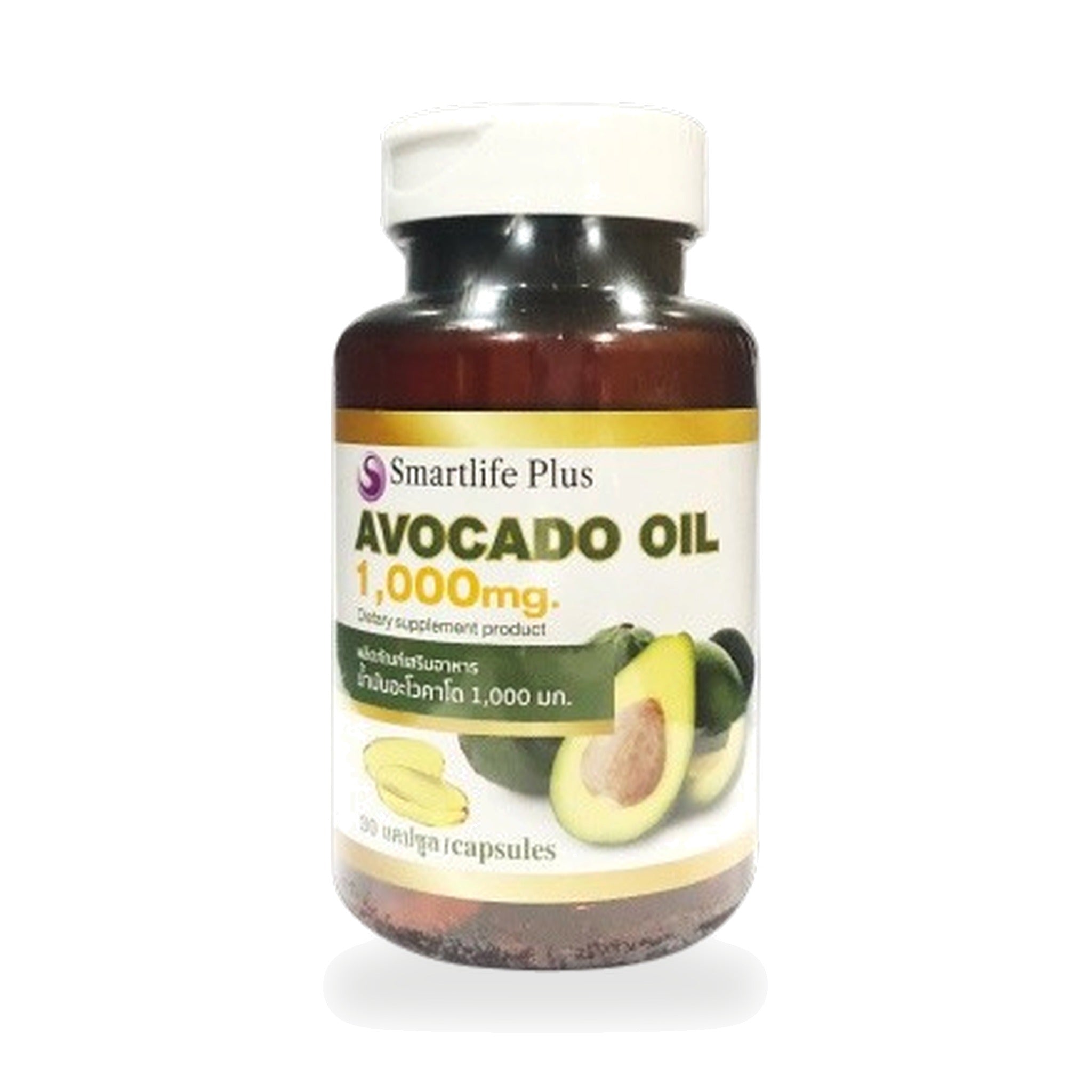 Avocado Oil (Persea americana) Capsules 1,000mg ‚ 30 Capsules