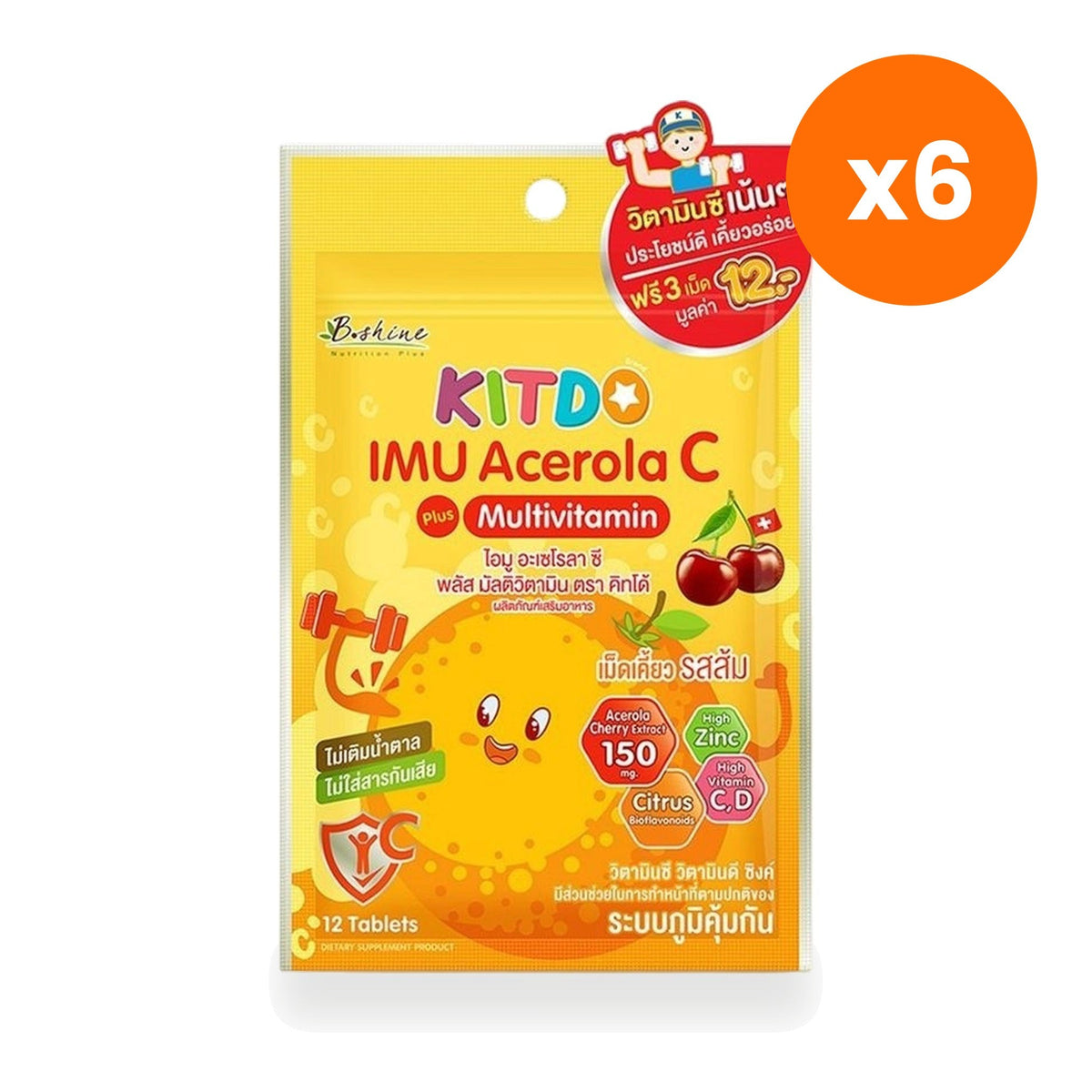 B.Shine Kiddo Immu Acerola Chewable Tablets for Children's Immune Support 12 Tablets