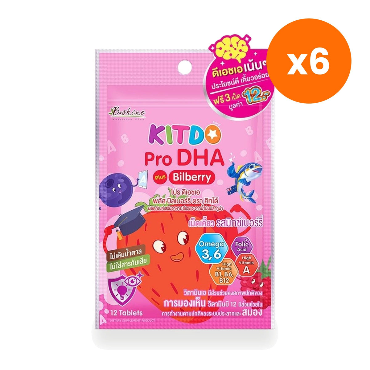 B.Shine Kiddo Pro DHA Plus Berry Chewable for Brain and Eye Health Tablets 12 Tablets