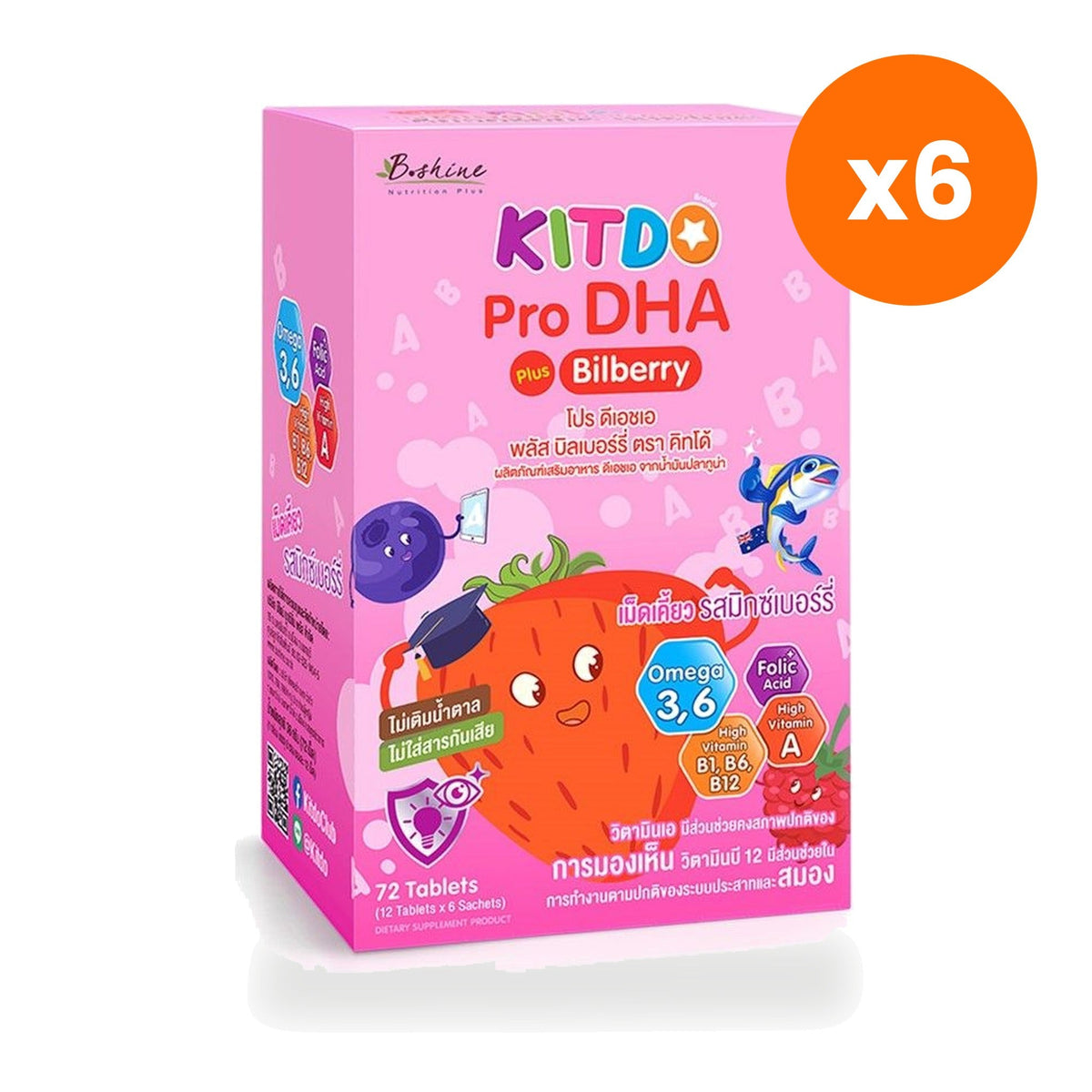 B.Shine Kiddo Pro DHA Plus Berry Chewable for Brain and Eye Health Tablets 72 Tablets