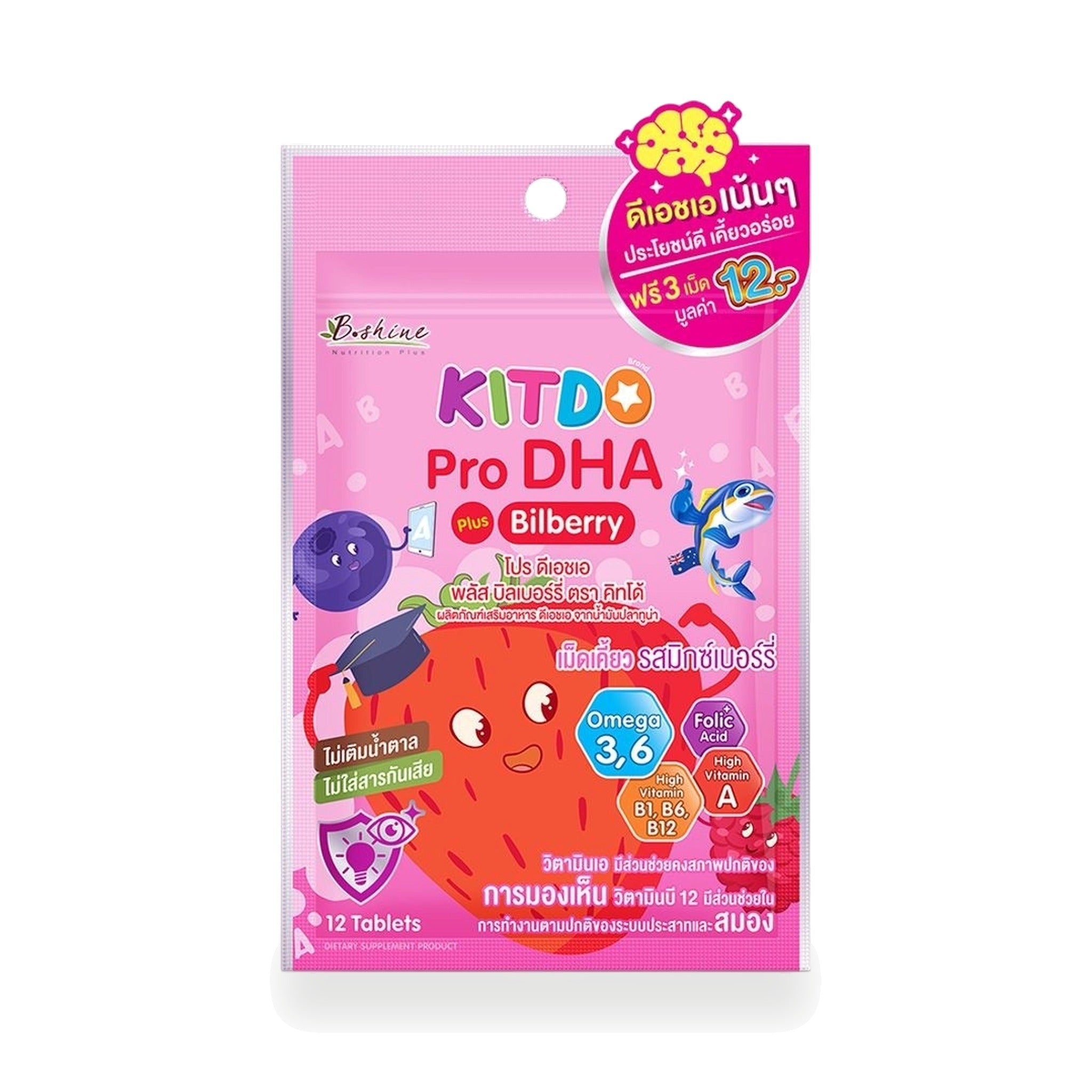 B.Shine Kiddo Pro DHA Plus Mixed Berry Chewable Tablets ‚ 12 Tablets