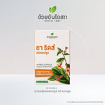 Ouay Un Osoth Ya Ridz Herbal Capsules for Everyday Wellness 100 Capsules
