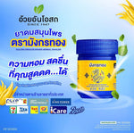 Ouay Un Osoth Ya Dom Golden Dragon Kaffir Lime Aromatherapy for Mental Clarity 12 x 4 g