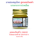 Hong Thai Herbal Balm Black Plai Zingiber Ottensii Travel Size for Traditional Massage 8 g