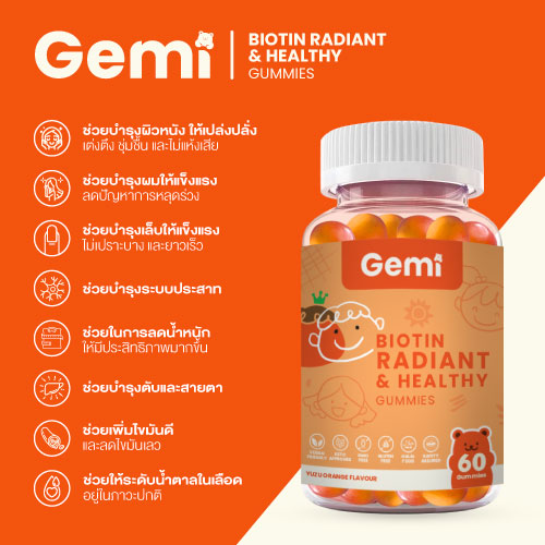 Gemi Biotin Radiant Healthy Gummies for Nails Hair and Skin Support