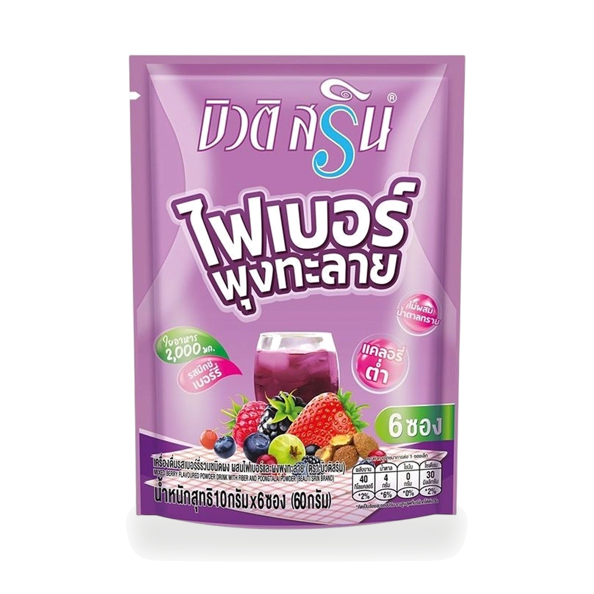 Beautisrin Fibre Mixed Berry Drink Powder ‚ 6 x 10 g Sachets