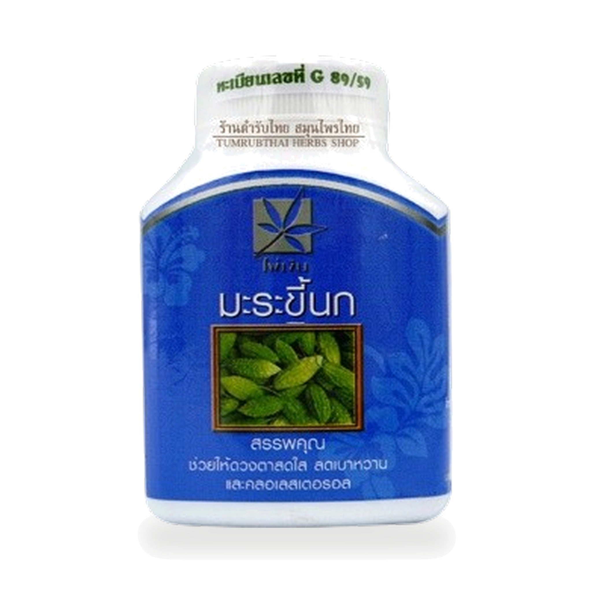 Bitter Melon Herbal Capsules ‚ 100 Capsules