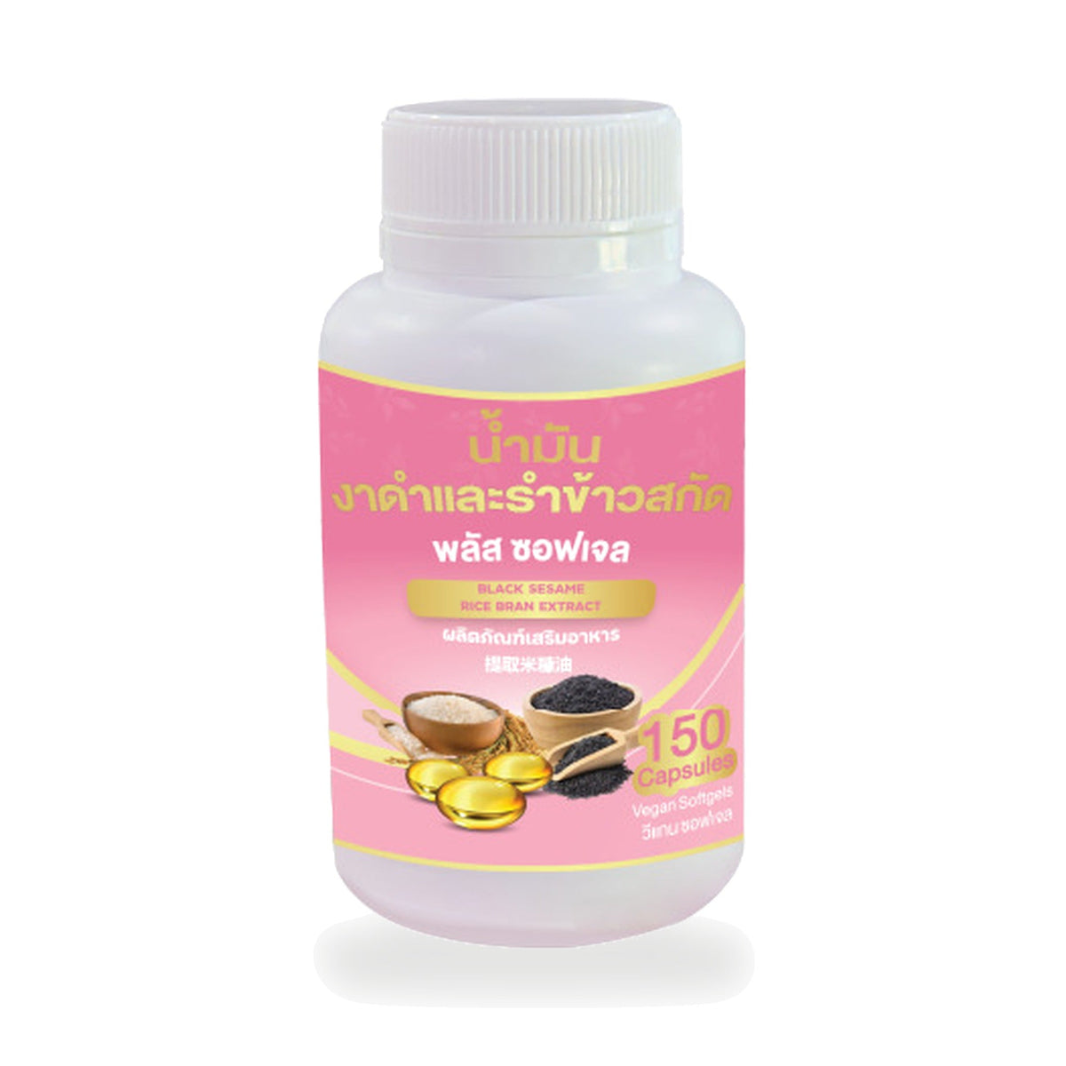 Black Sesame Oil & Rice Bran Oil Plus Softgels ‚ 150 Softgels