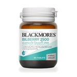 Blackmores Bilberry 2500 Tablets ‚ 60 Tablets