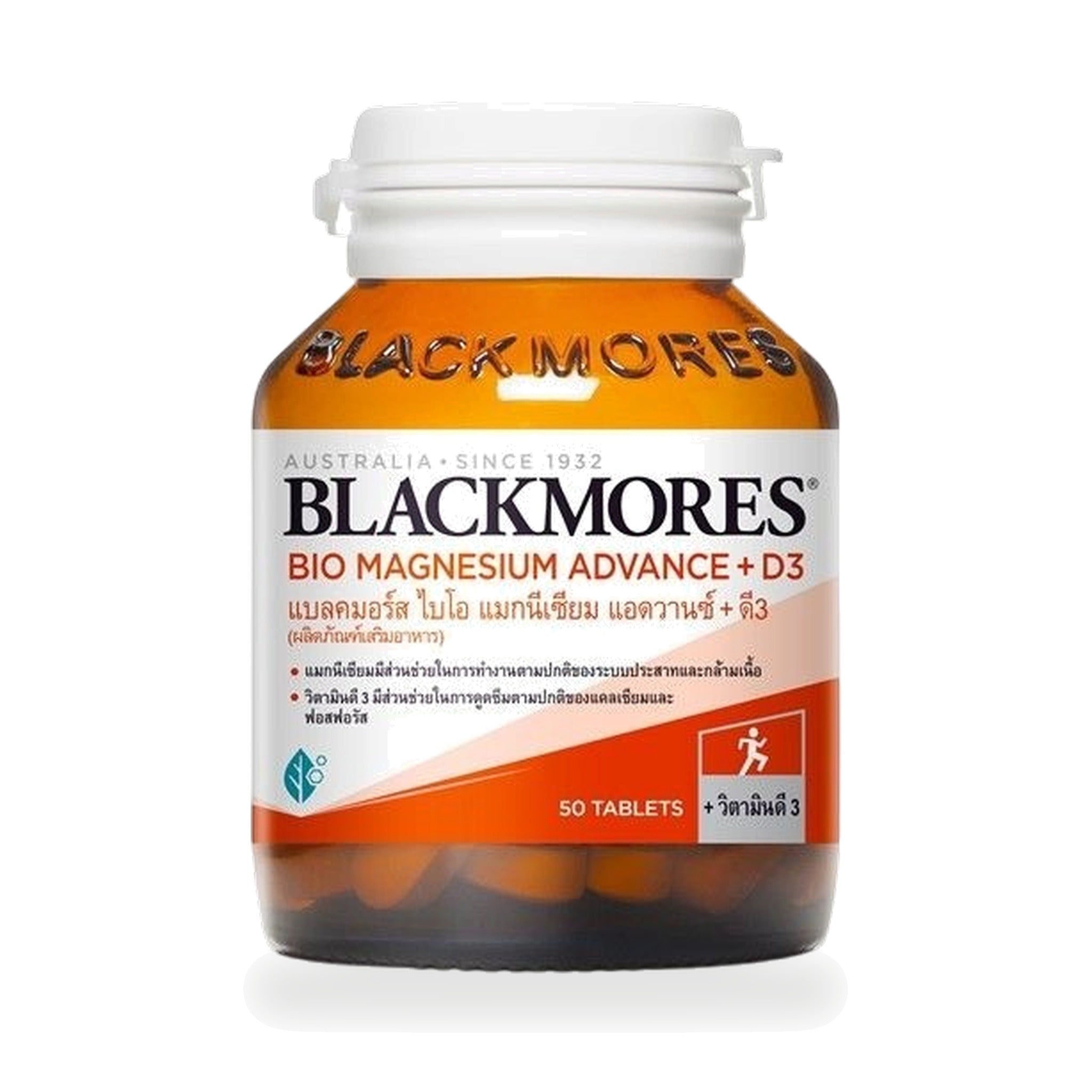 Blackmores Bio Magnesium + D3 Tablets ‚ 50 Tablets