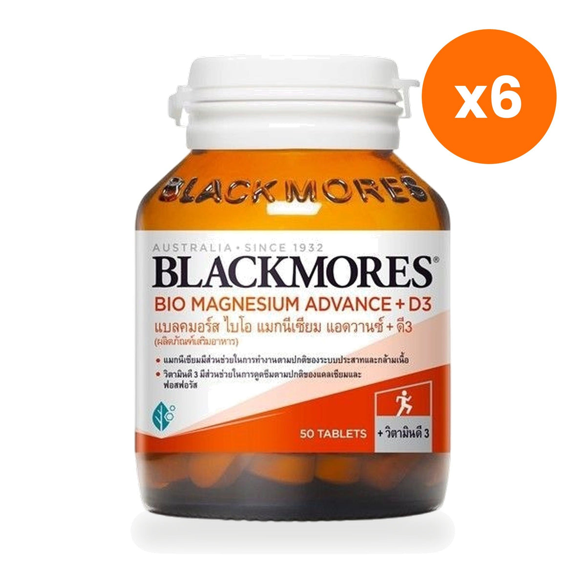 Blackmores Bio Magnesium Plus D3 Tablets for Muscle and Nerve Function 50 Tablets