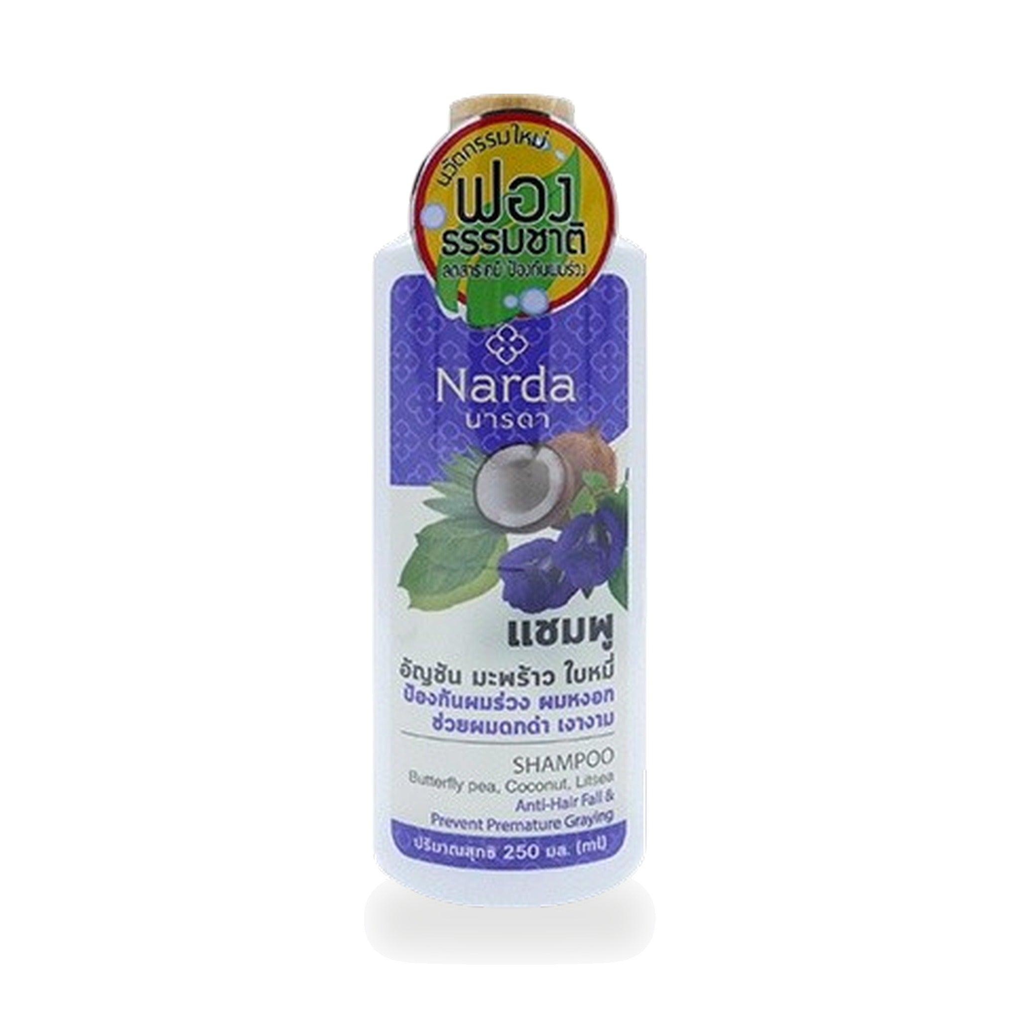 Butterfly Pea, Coconut & Litsea Herbal Shampoo ‚ 250 ml
