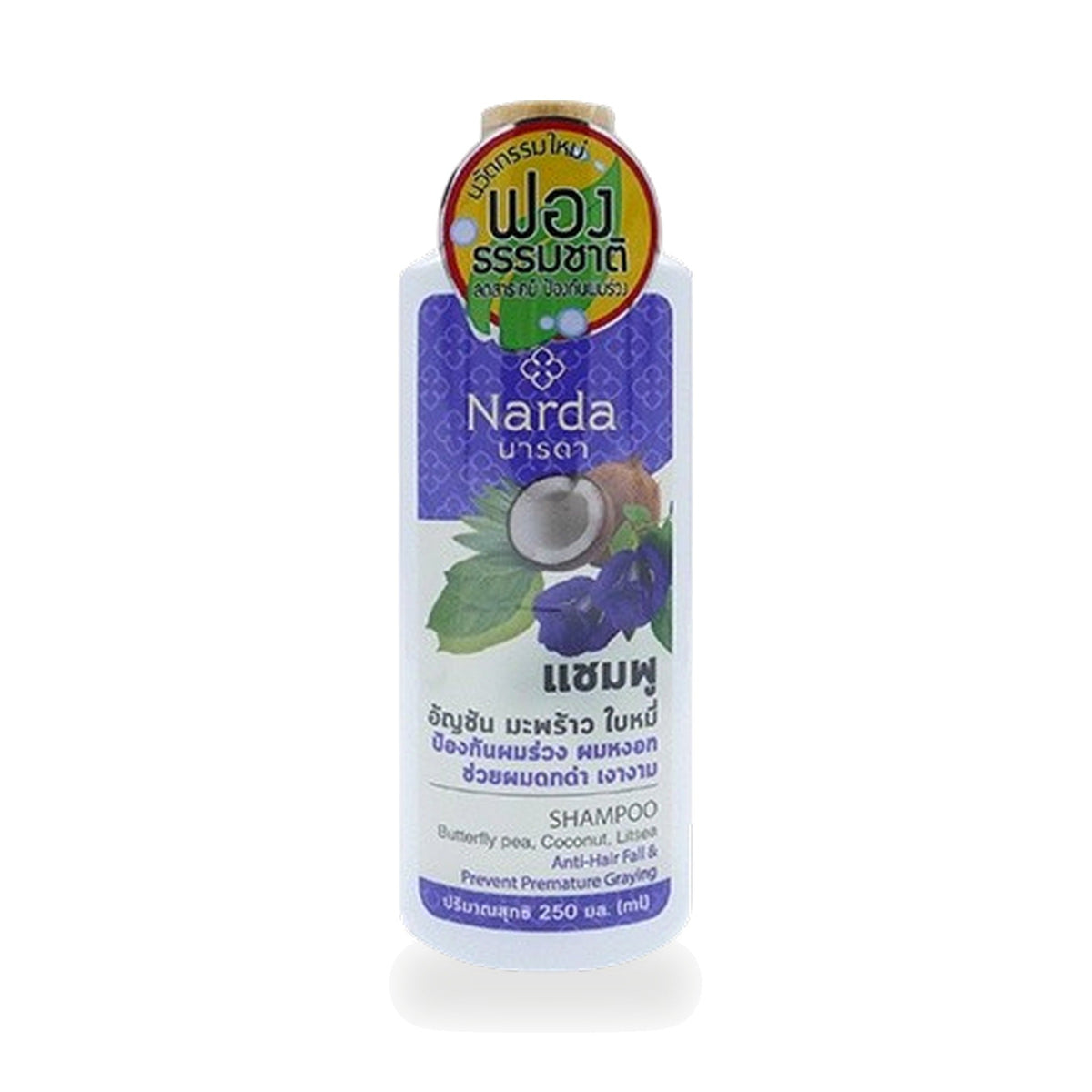 Butterfly Pea, Coconut & Litsea Herbal Shampoo ‚ 250 ml