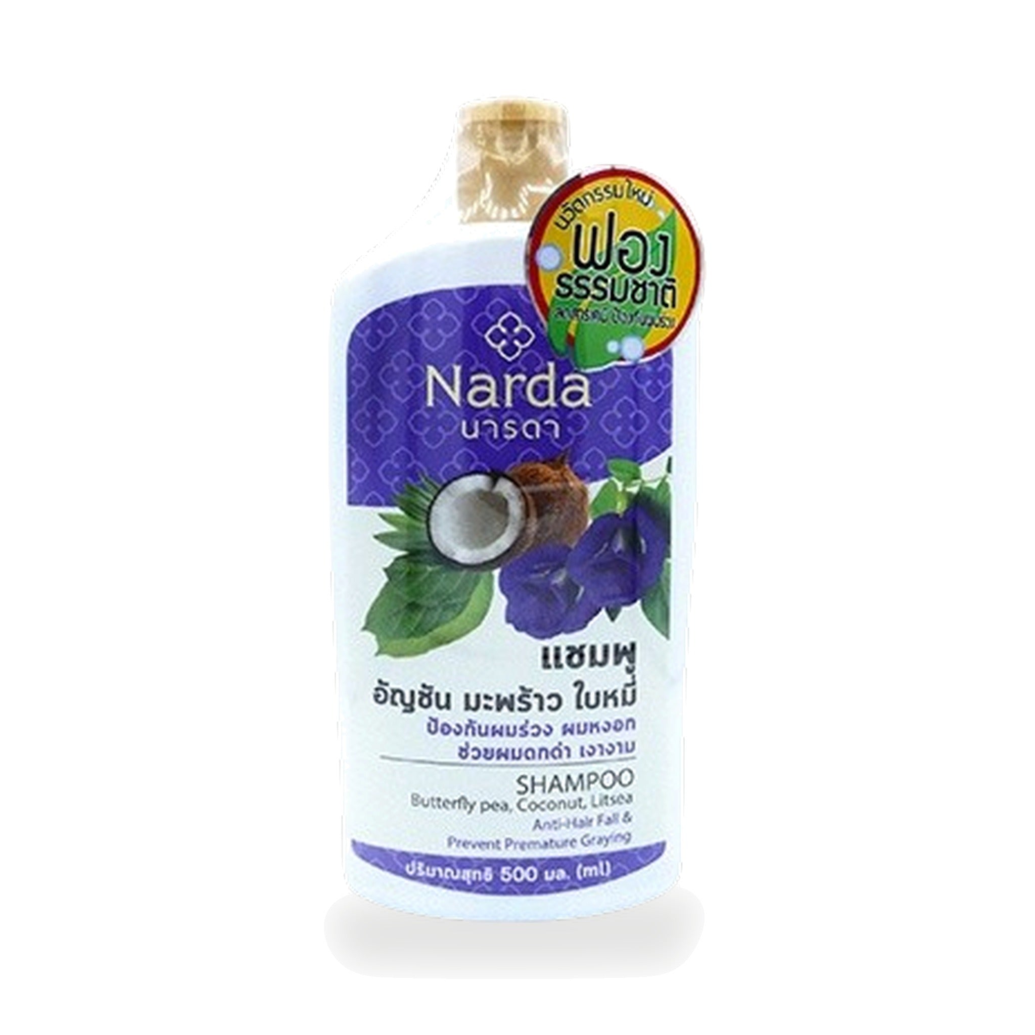 Butterfly Pea, Coconut & Litsea Herbal Shampoo ‚ 500 ml
