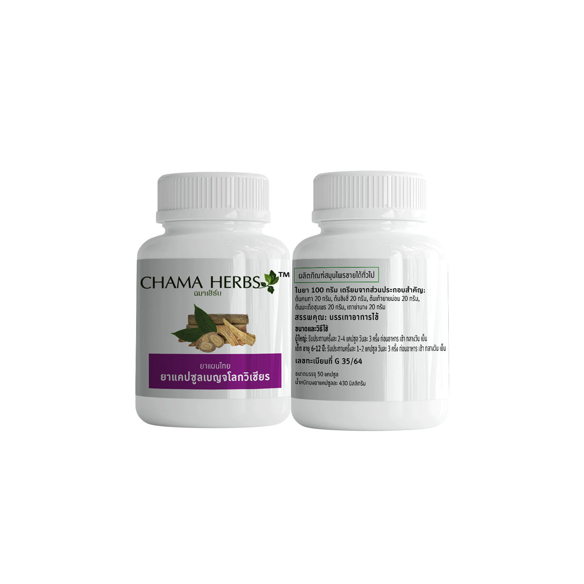 Chama Herbs Benjalokawichian Five Roots Herbal Capsules 430mg ‚ 50 Capsules