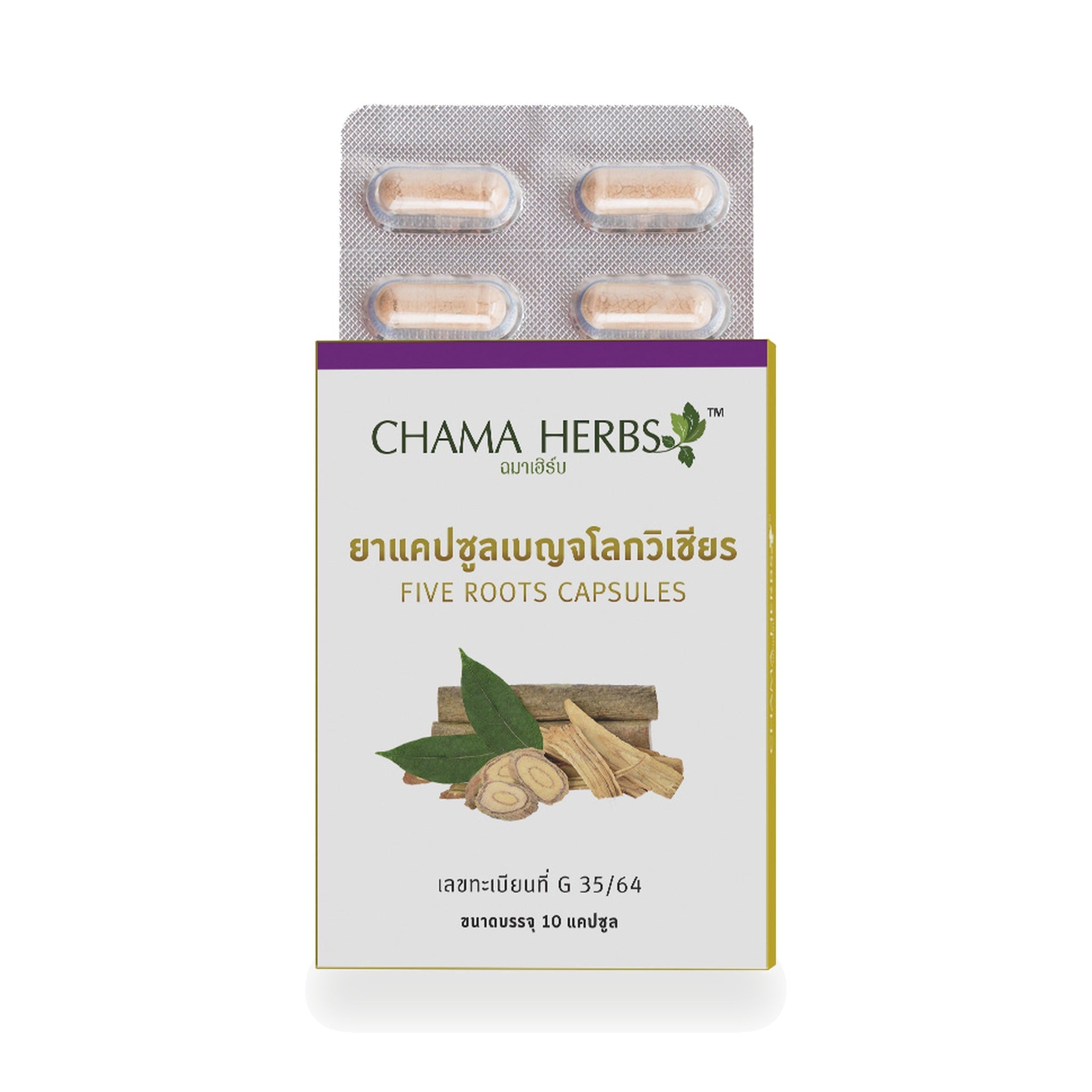 Chama Herbs Benjalokawichian Five Roots Herbal Capsules 430mg ‚ 10 Capsules