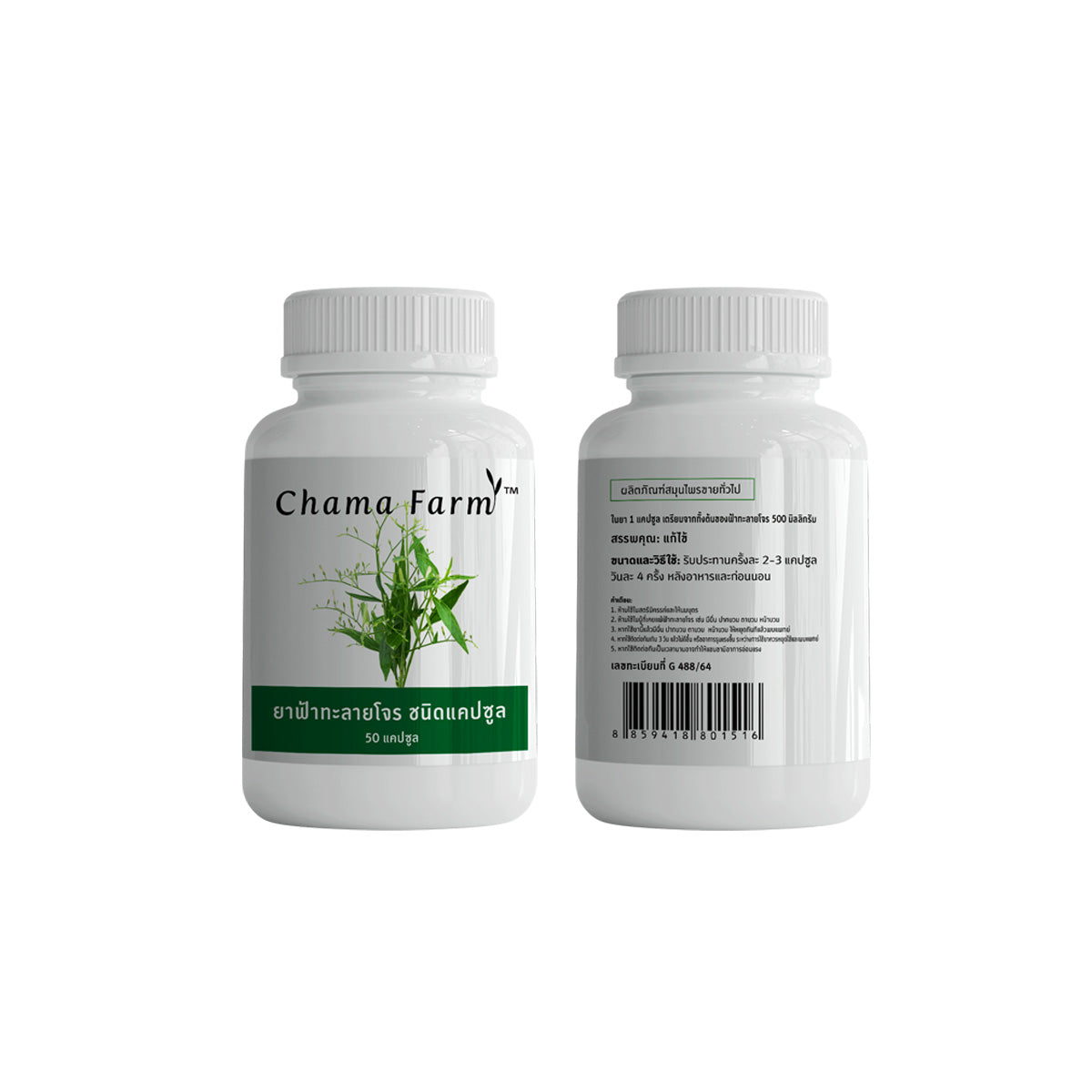 Chama Herbs Chama Farm Andrographis Capsules 500mg ‚ 50 Capsules