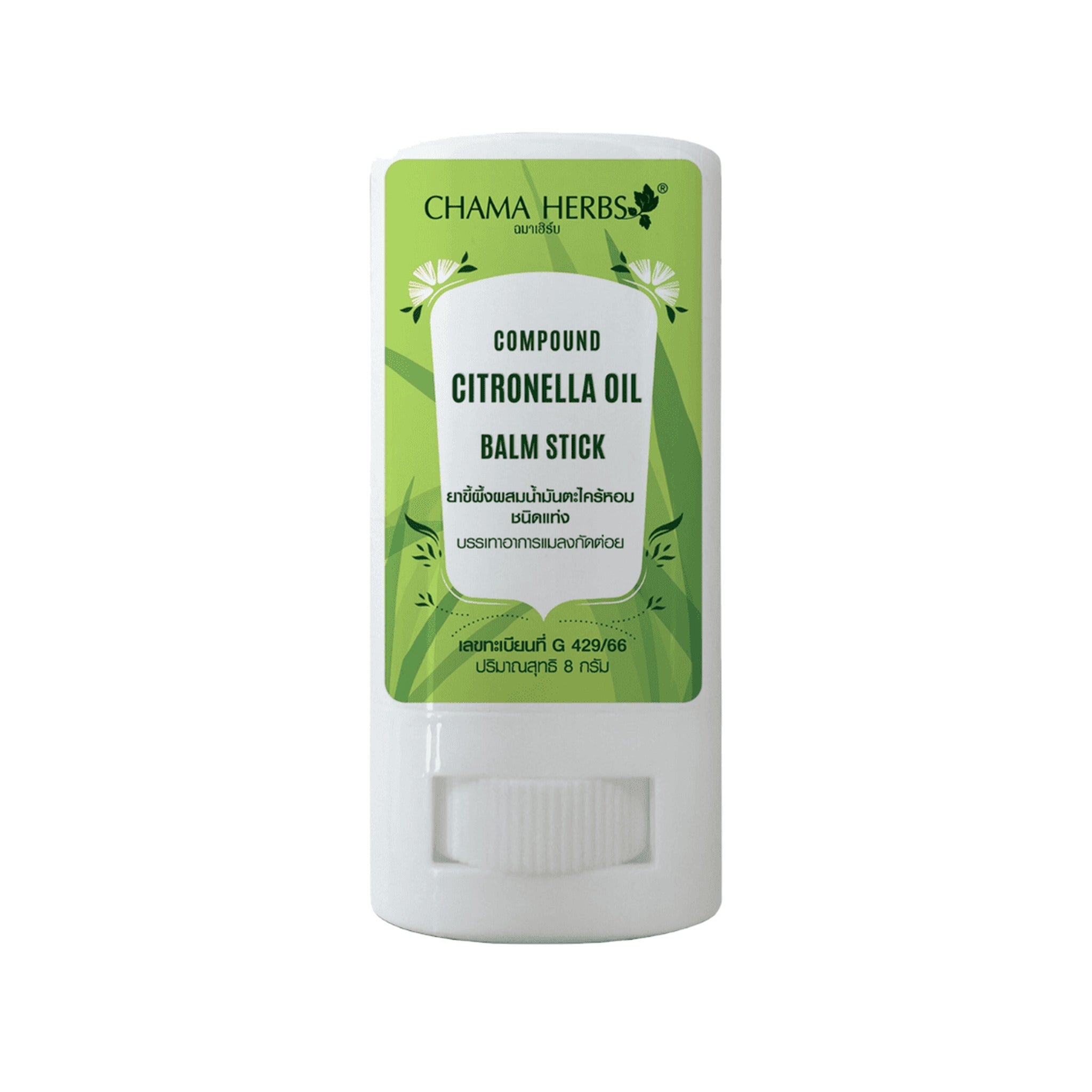 Chama Herbs Citronella Herbal Balm Stick ‚ 8 g