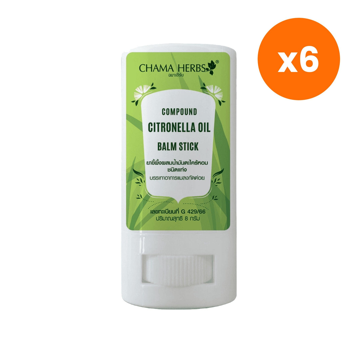 Chama Herbs Citronella Herbal Balm Stick Organic Aromatherapy for Insect Bite Comfort 8 g