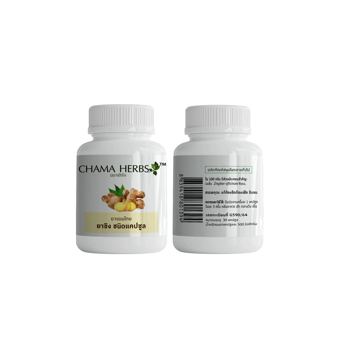 Chama Herbs Ginger Herbal Capsules 500mg ‚ 50 Capsules