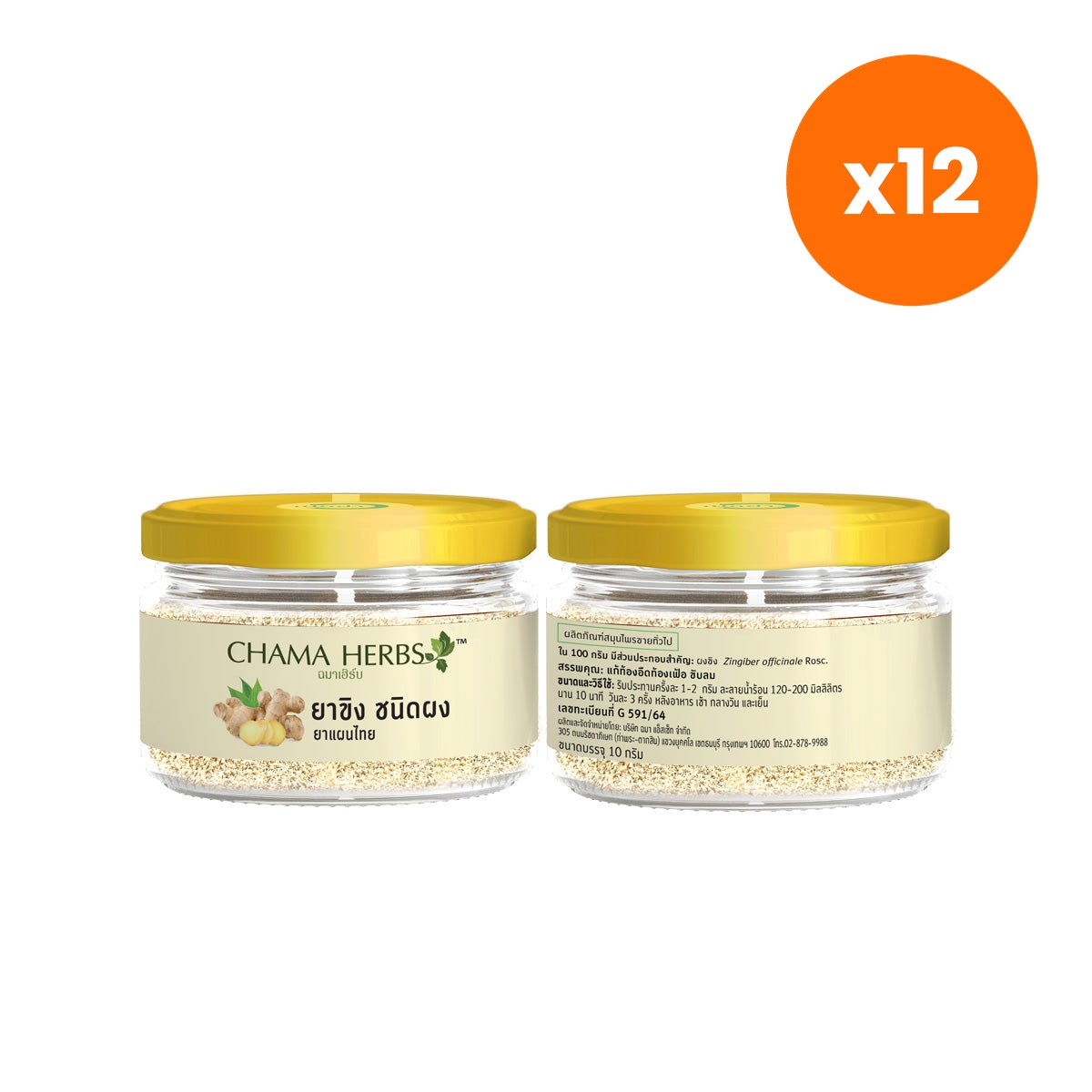 Chama Herbs Ginger Instant Herbal Tea Powder for Digestive Comfort 10 g