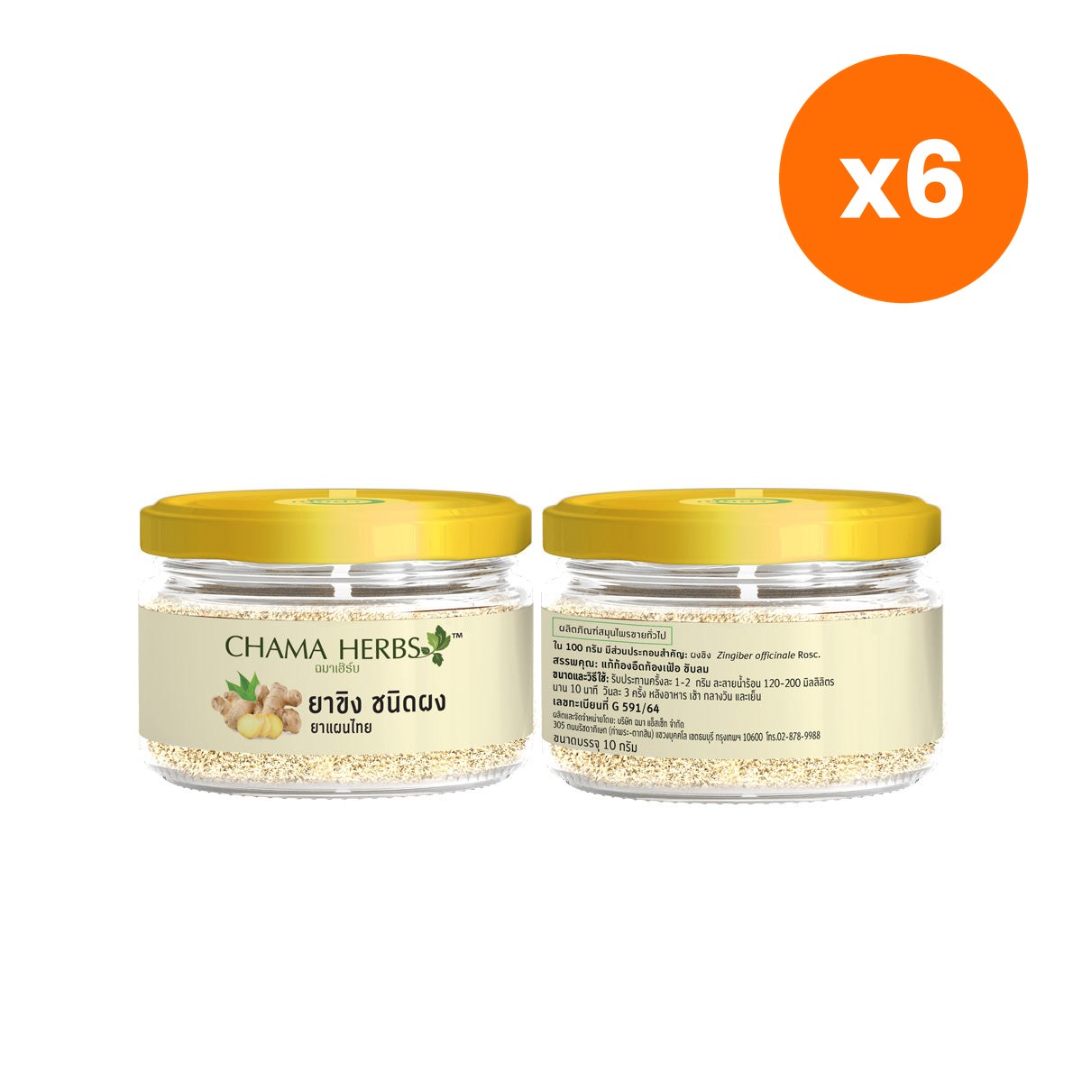 Chama Herbs Ginger Instant Herbal Tea Powder for Digestive Comfort 10 g