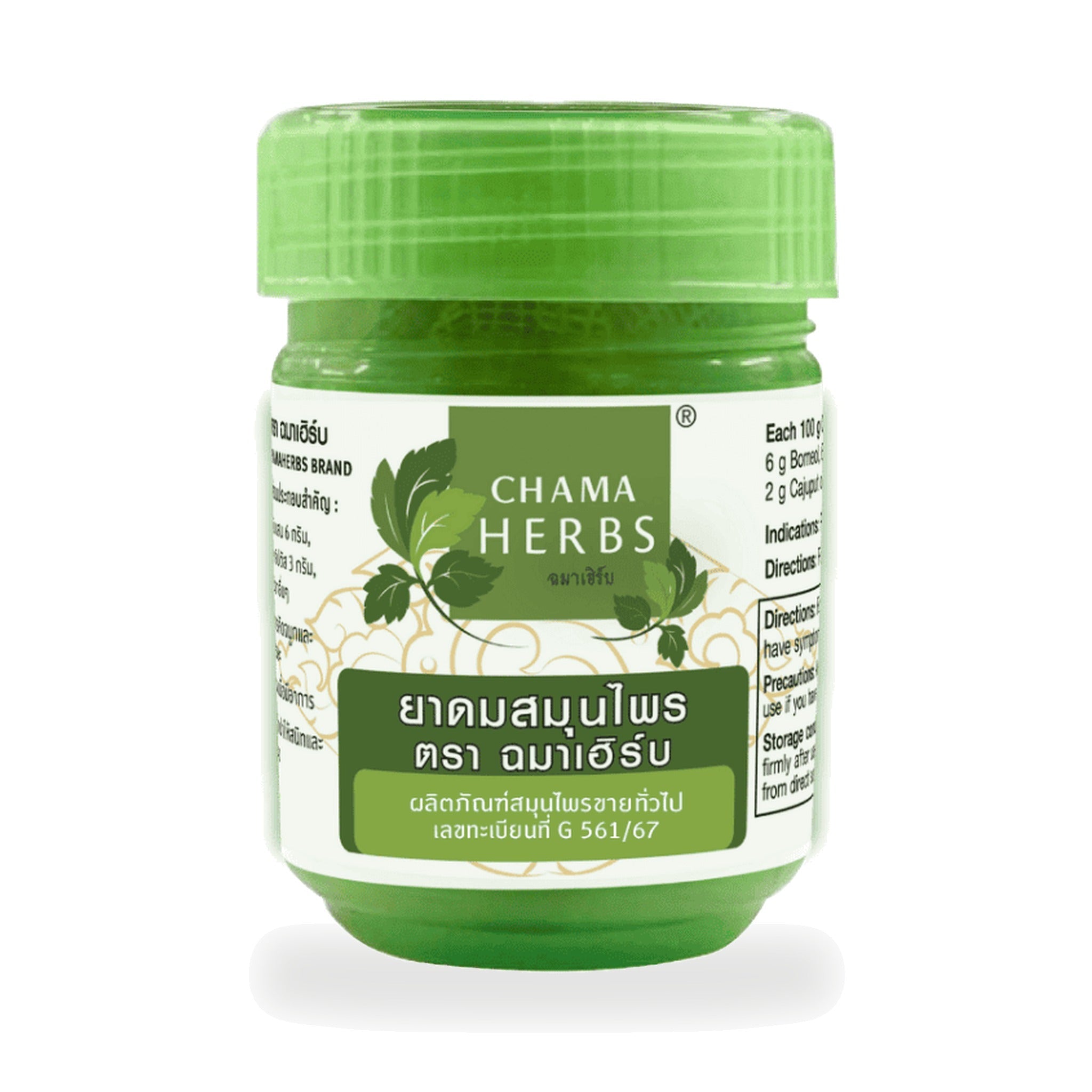 Chama Herbs Thai Herbal Inhaler ‚ 15 g