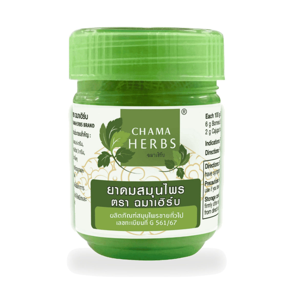Chama Herbs Thai Herbal Inhaler ‚ 15 g