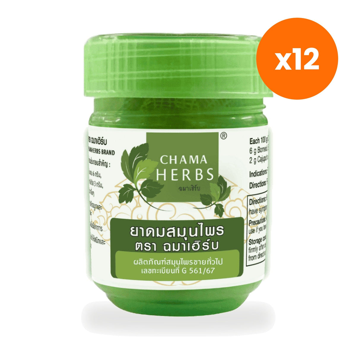 Chama Herbs Ya Dom Thai Herbal Inhaler Aromatherapy for Quick Refreshment 15 g