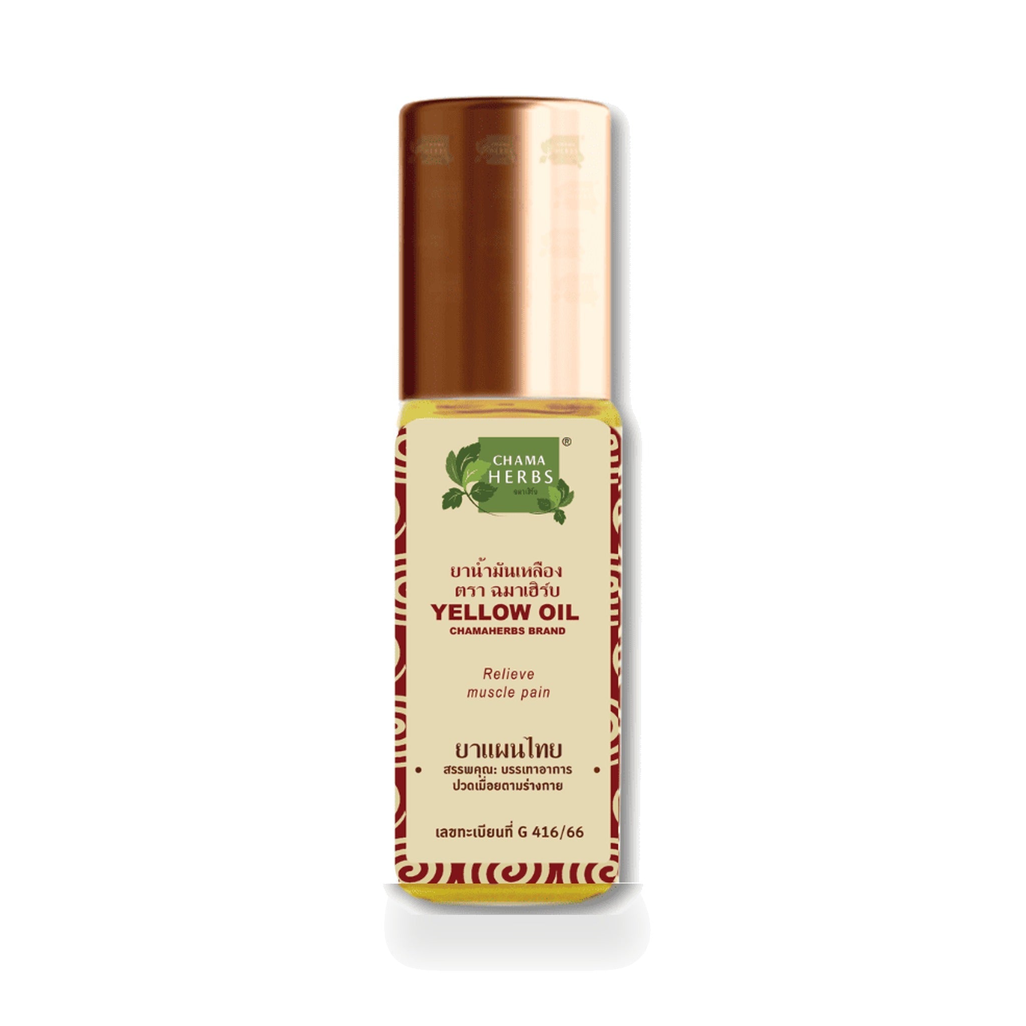 Chama Herbs Yellow Herbal Oil with Plai Roll-On ‚ 8 ml
