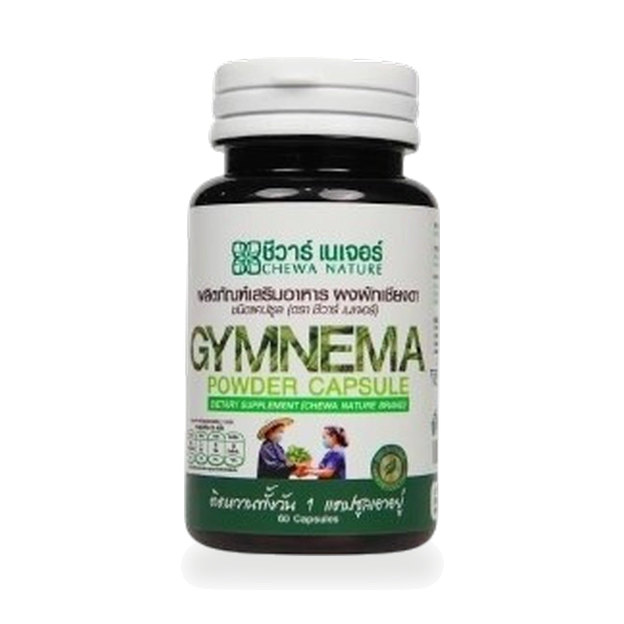 Chiang Da Leaf Powder Capsules (Gymnema inodorum) ‚ 60 Capsules