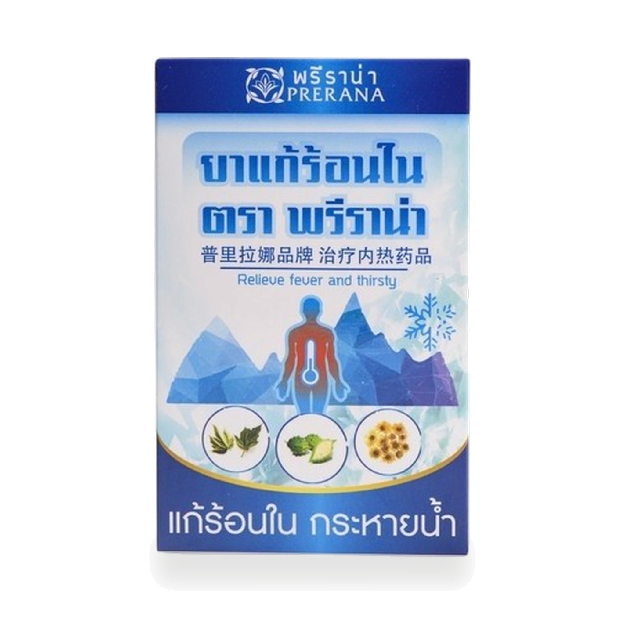 Cooling Thai Herbal Capsules (Prirana) ‚ 10 Capsules