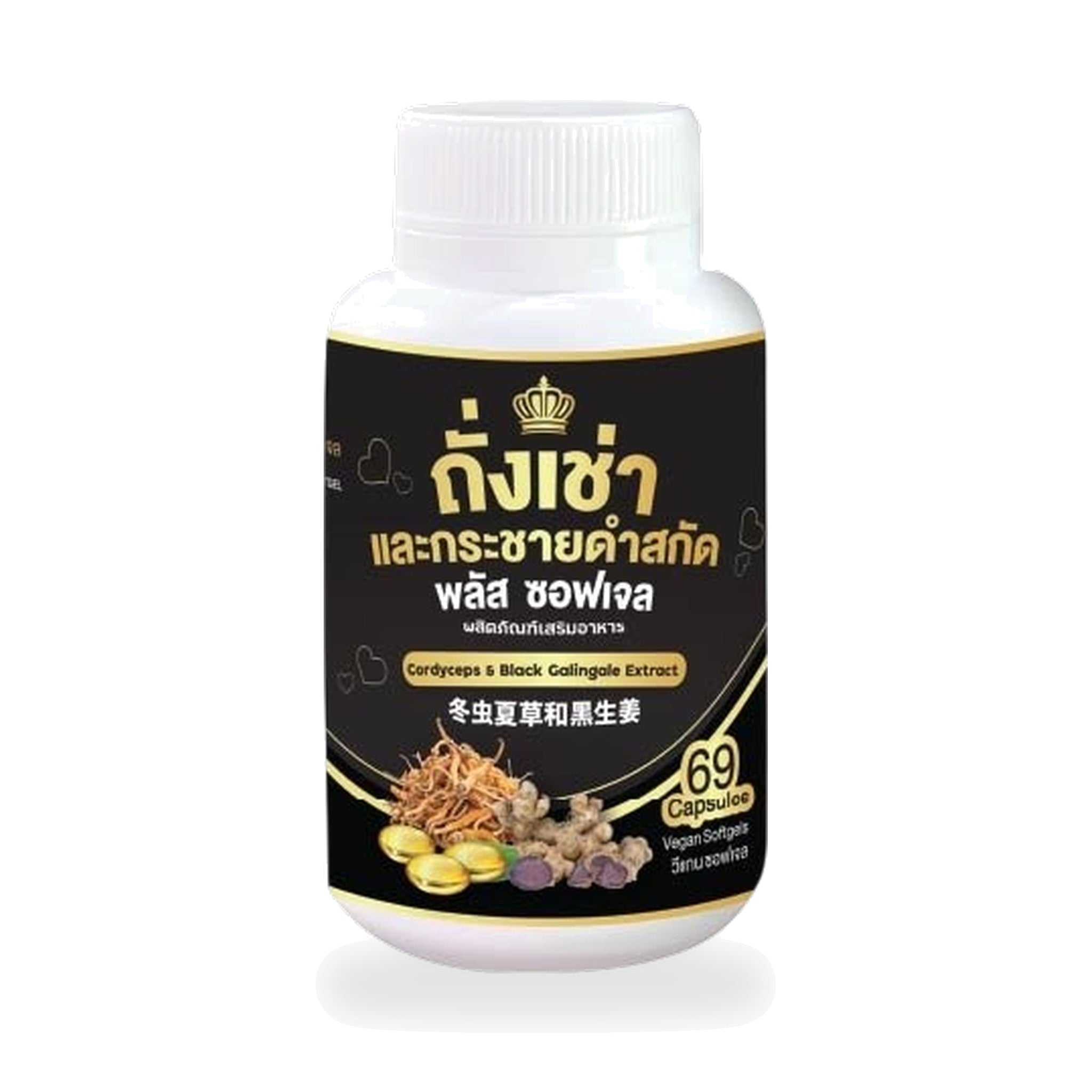 Cordyceps & Black Ginger Extract Plus Softgels ‚ 69 Softgels