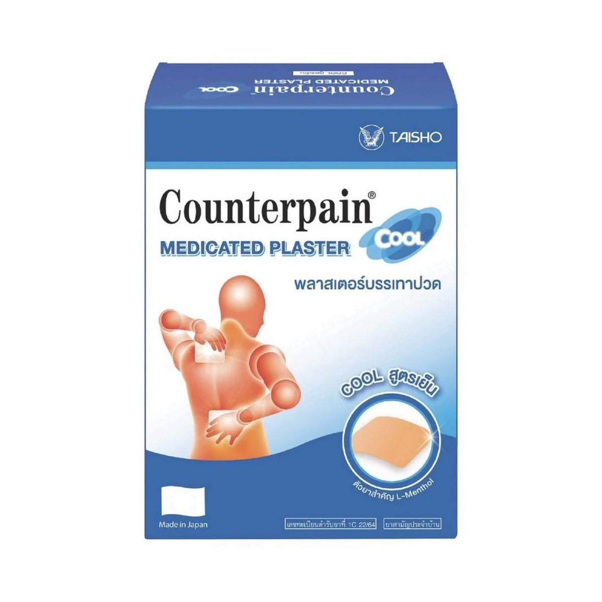 Counterpain Cool Plaster for Muscle Comfort 20 Plasters