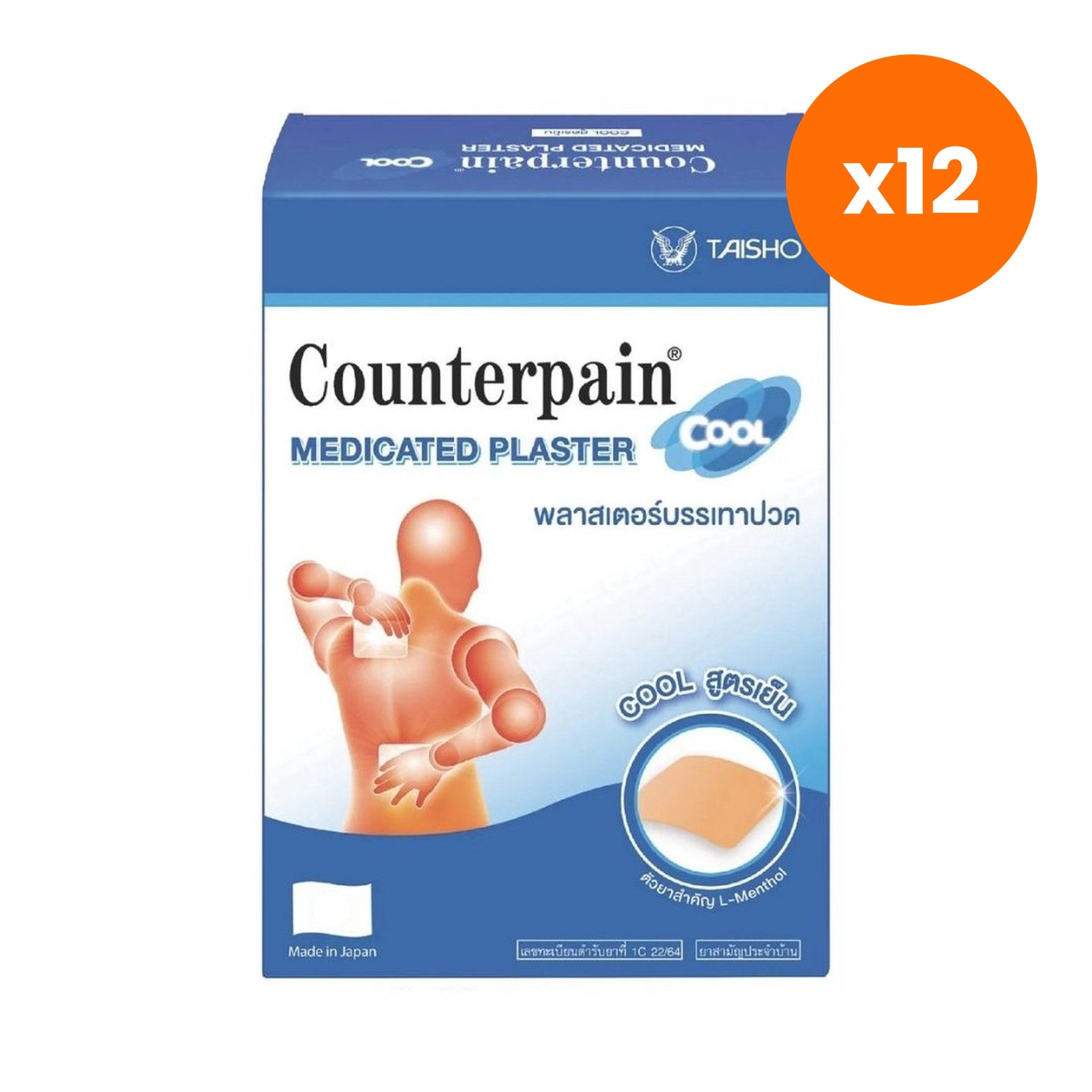 Counterpain Cool Plaster for Muscle Comfort 20 Plasters – 12 pack bundle