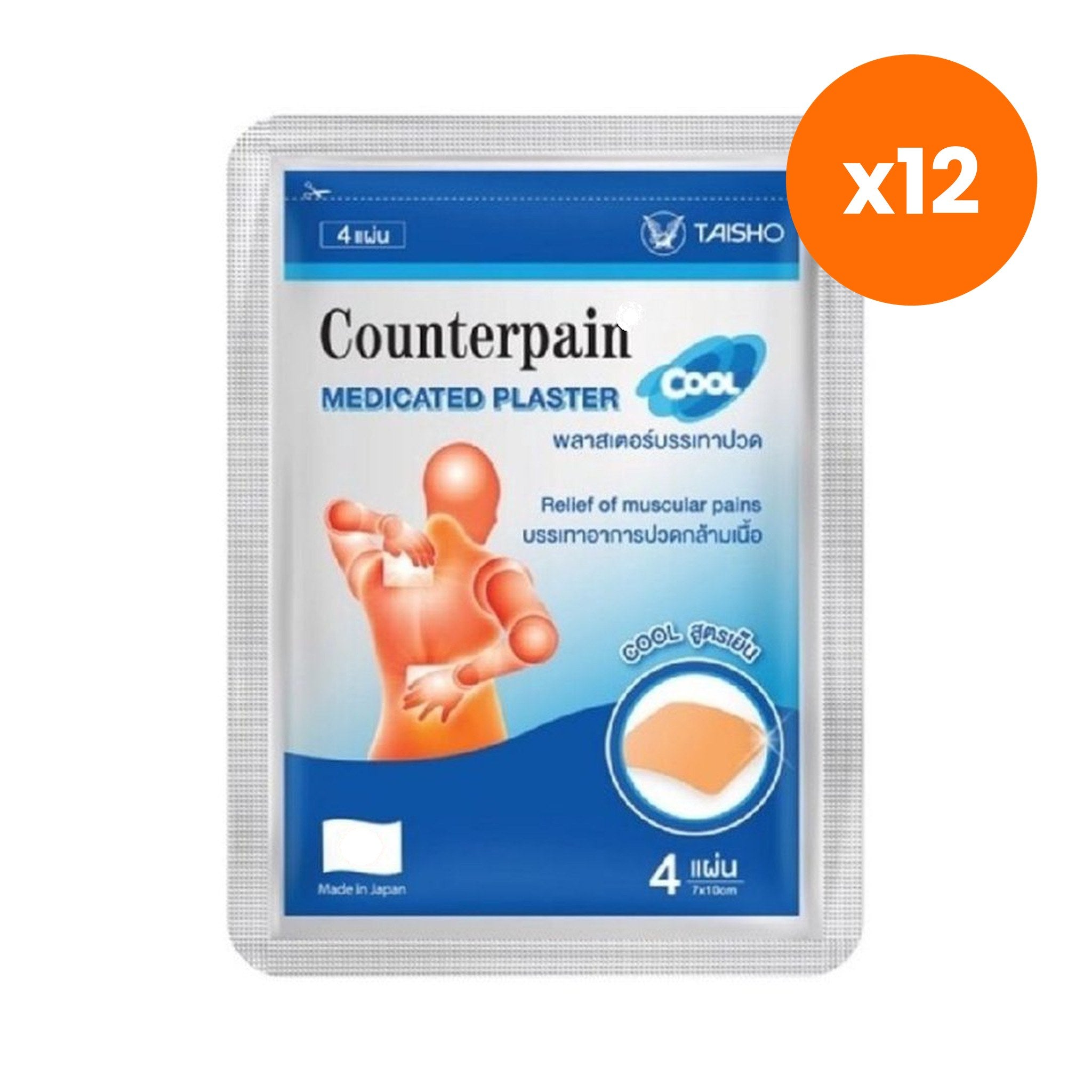 Counterpain Medicated Plaster Cool for Muscle Comfort 4 Patches – 12 pack bundle
