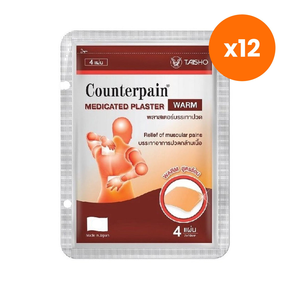 Counterpain Medicated Plaster Warm for Muscle Comfort 4 Patches – 12 pack bundle