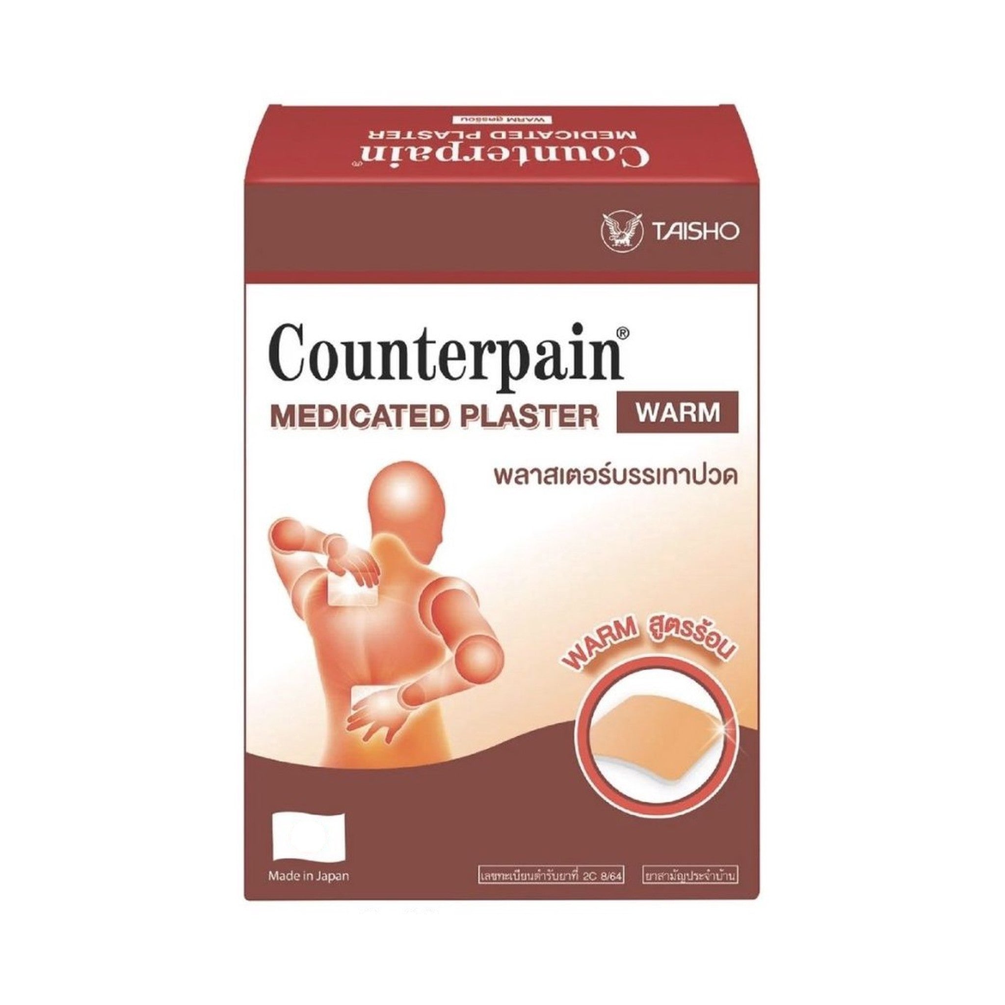 Counterpain Warm Plaster for Muscle Comfort 20 Plasters