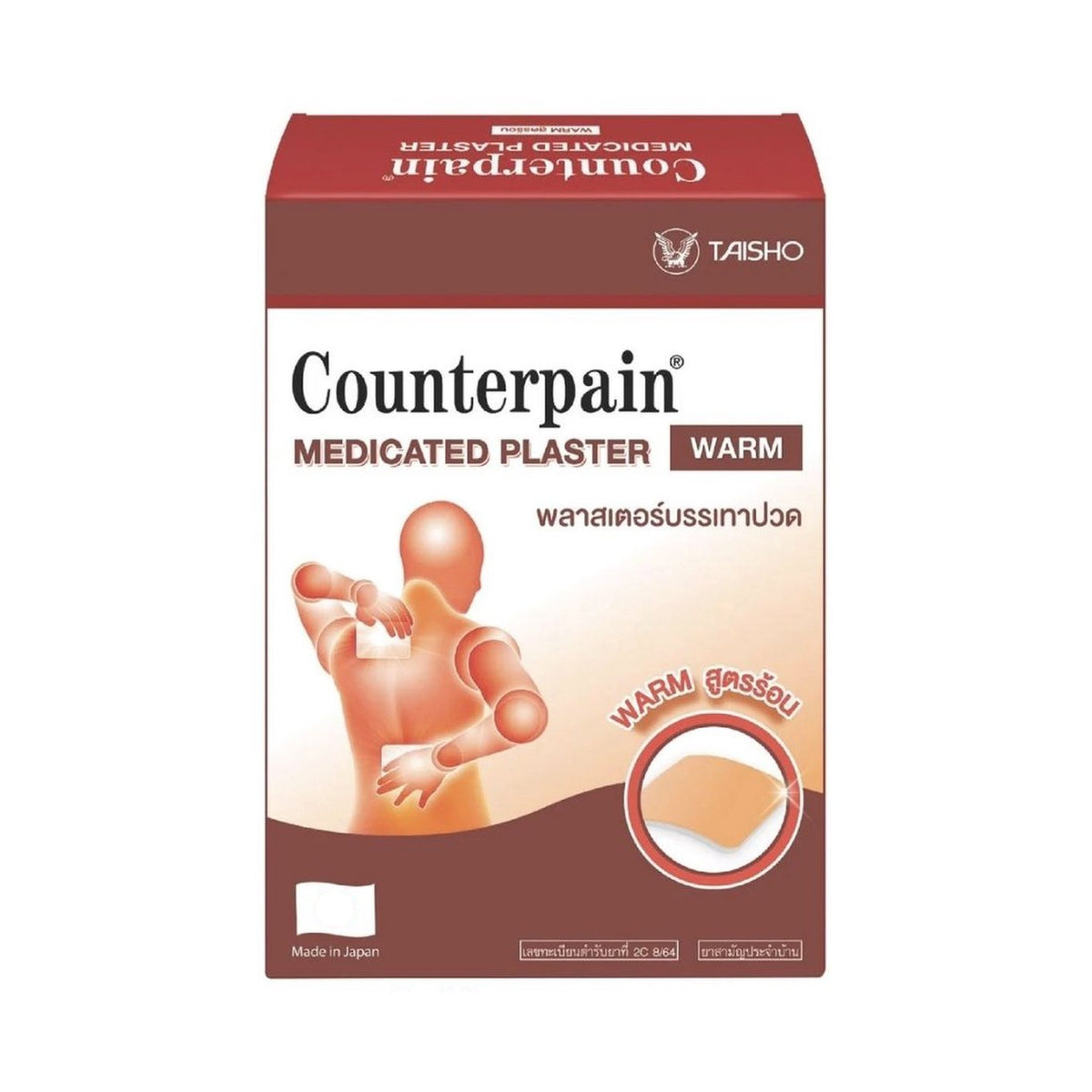 Counterpain Warm Plaster for Muscle Comfort 20 Plasters
