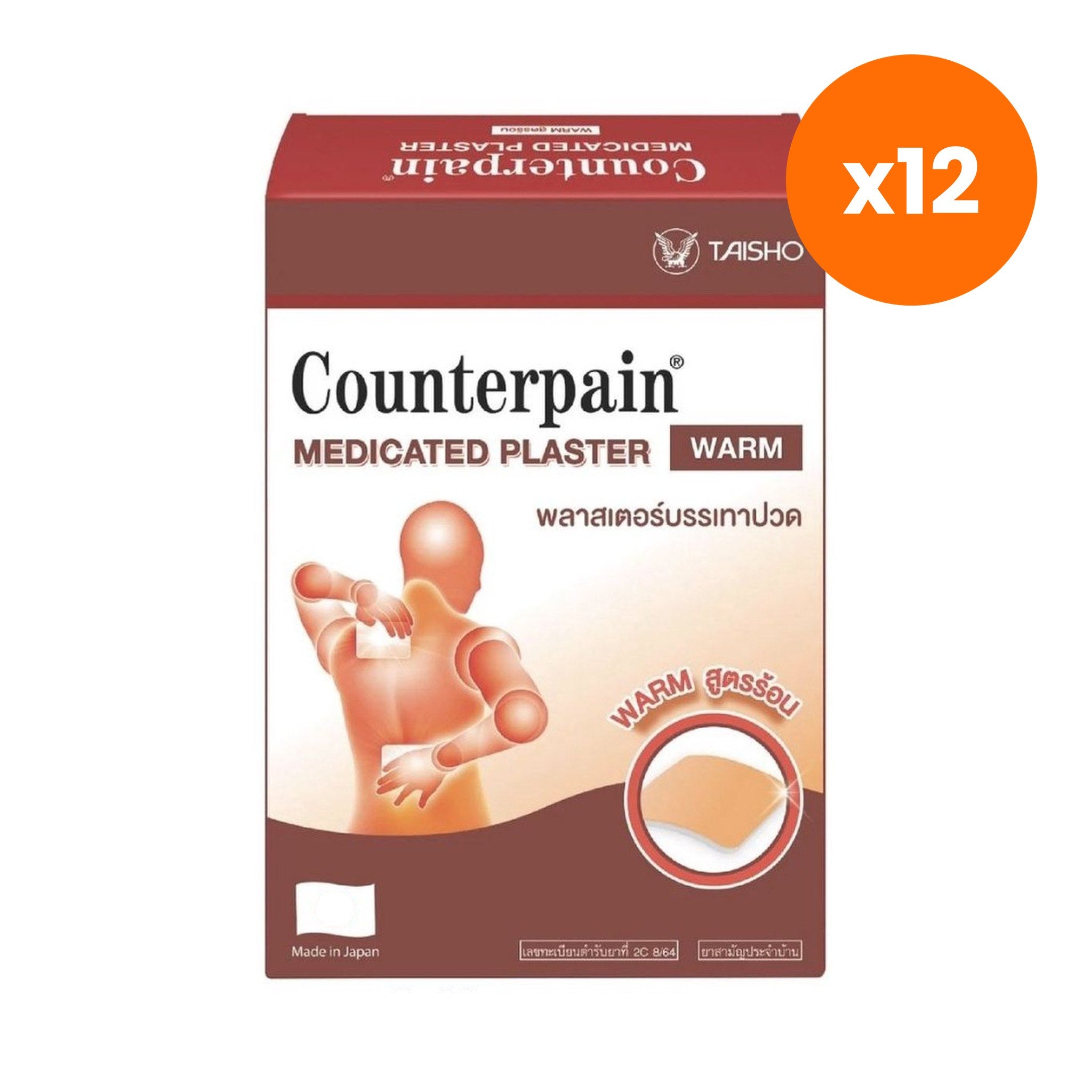 Counterpain Warm Plaster for Muscle Comfort 20 Plasters – 12 pack bundle