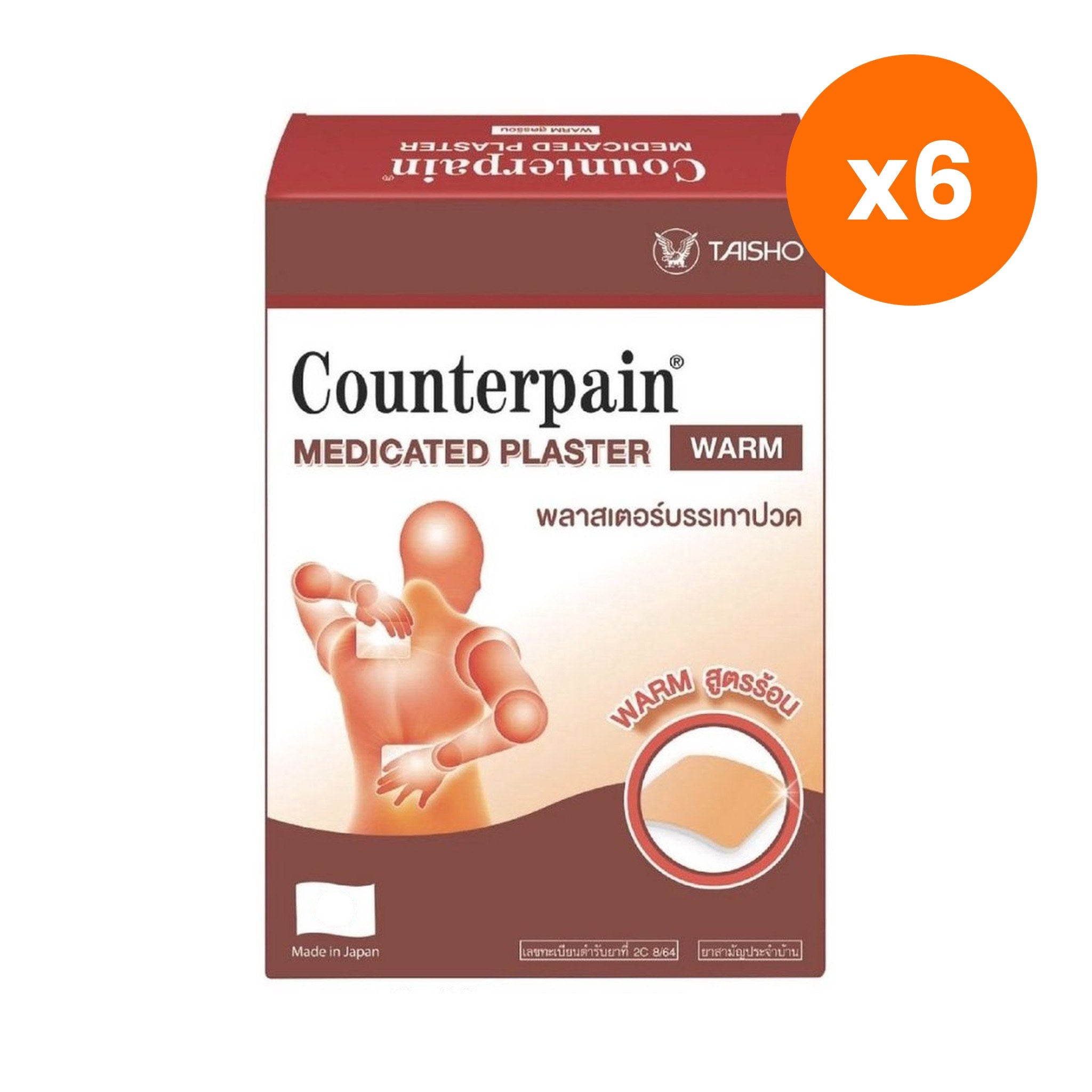 Counterpain Warm Plaster for Muscle Comfort 20 Plasters – 6 pack bundle