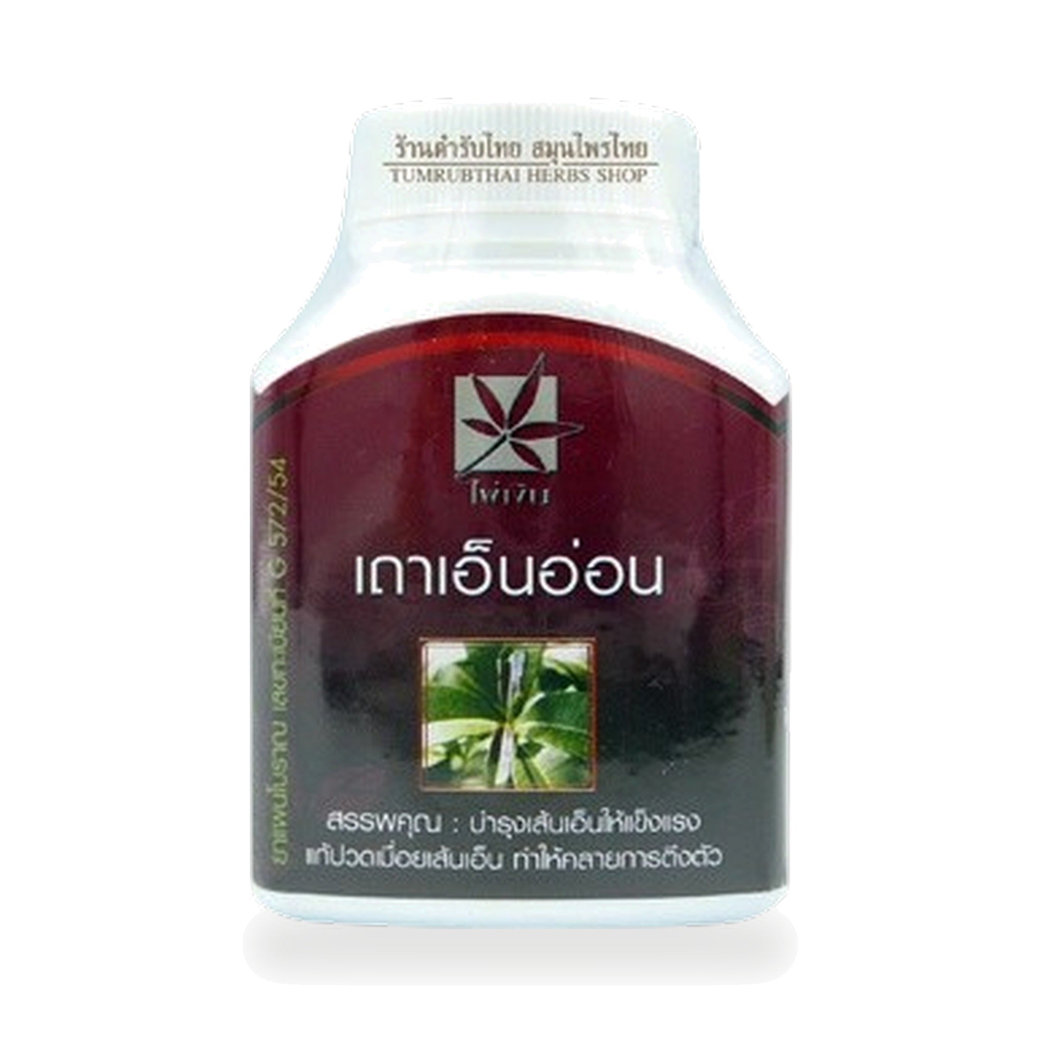 Cryptolepis buchanani Herbal Capsules ‚ 100 Capsules