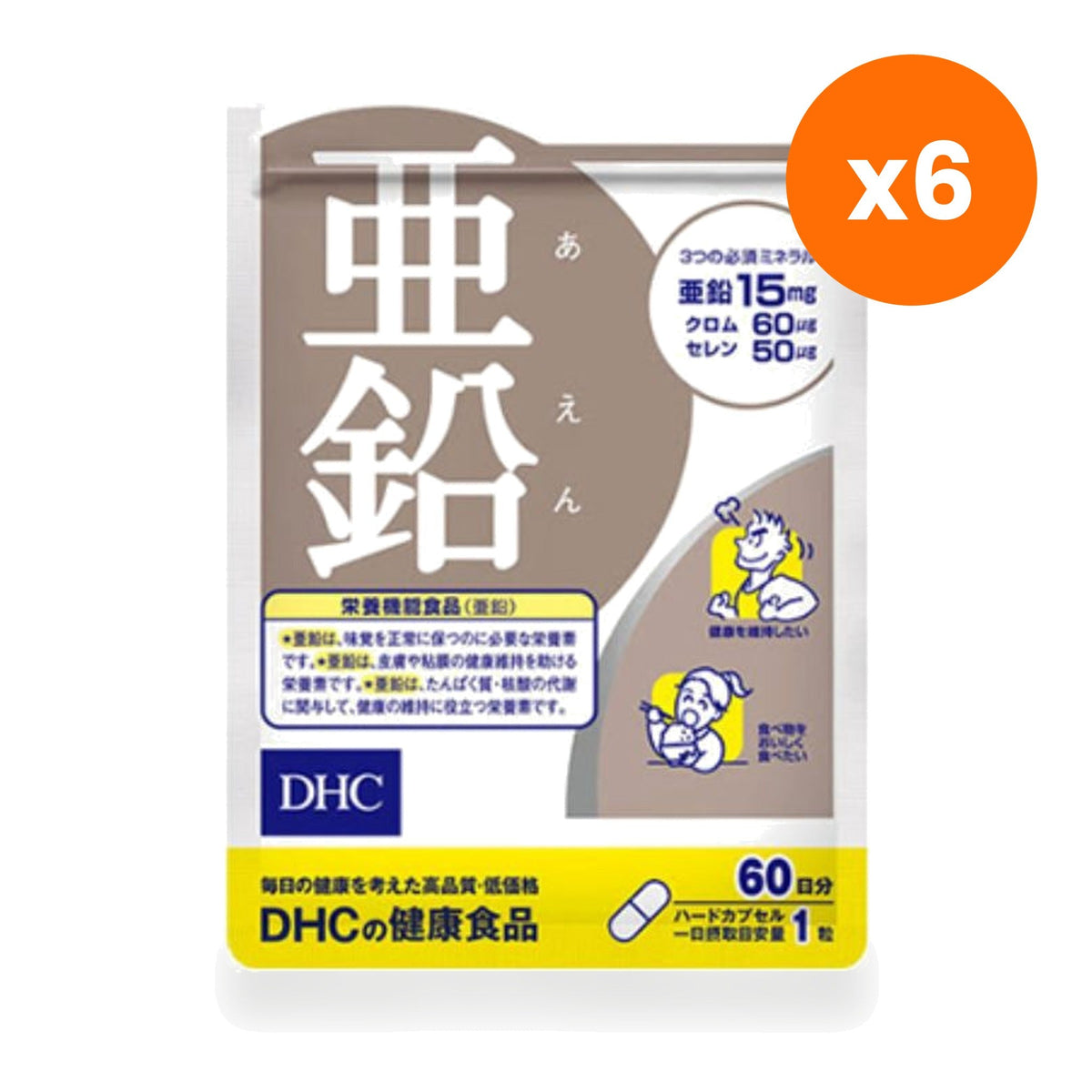DHC Zinc Capsules Chromium Selenium for Immune and Skin Support 20 Capsules