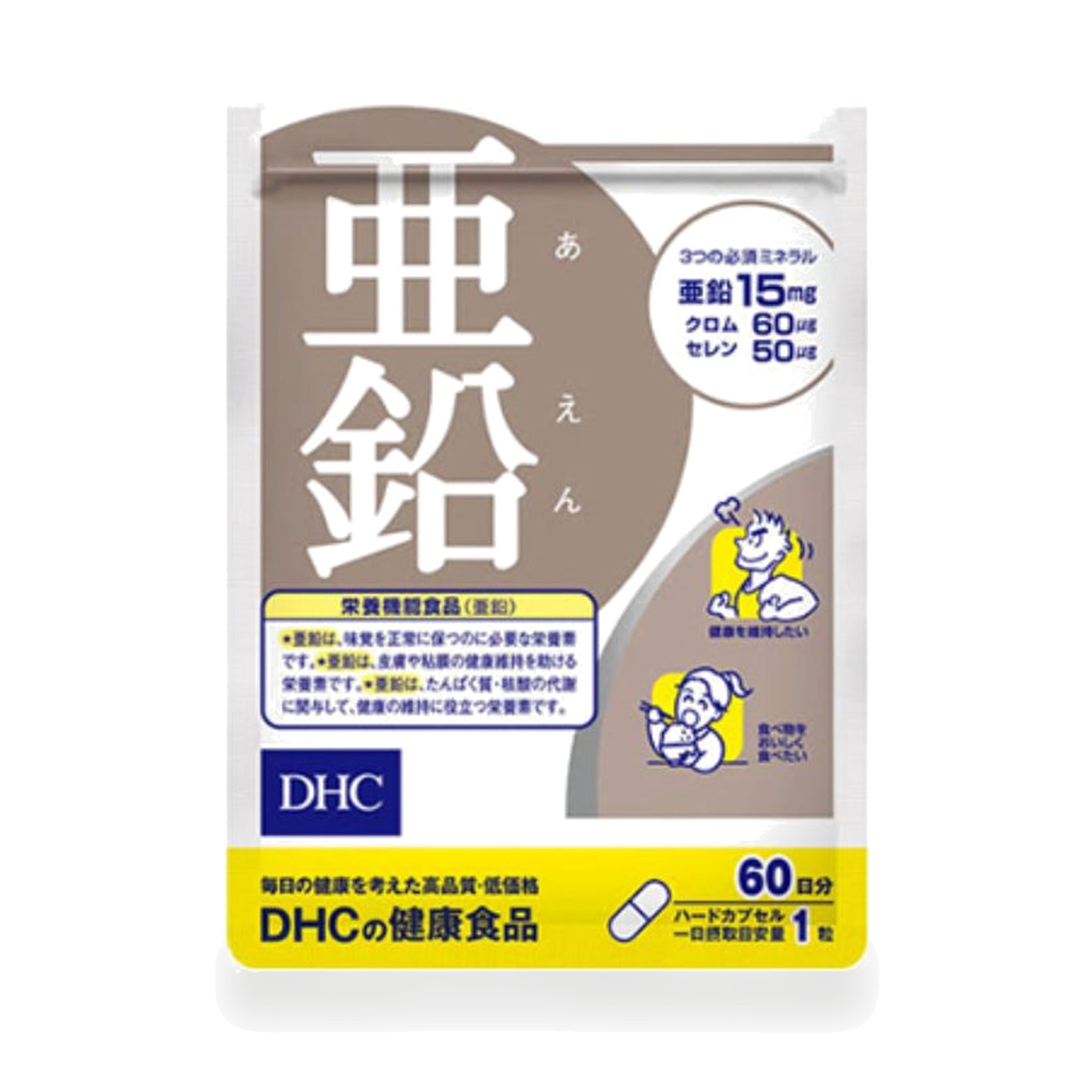 DHC Zinc Capsules with Chromium & Selenium 20-Day ‚ 20 Capsules