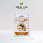 Ouay Un Osoth Mr. Herb Lozenges Ginger Lime 500mg for Throat Comfort 15 Sachets