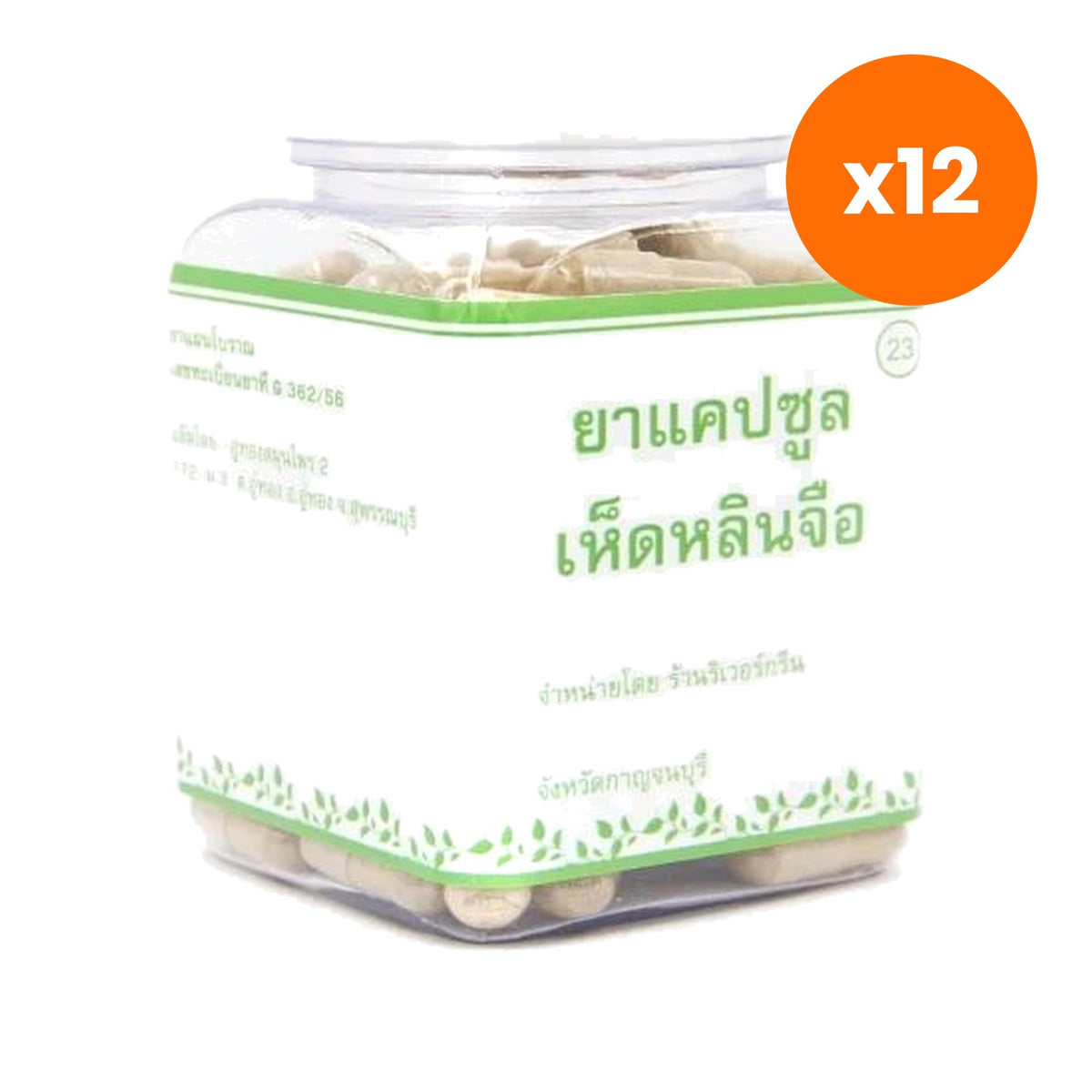 Erawadee Lingzhi Reishi Mushroom Herbal Capsules for Daily Immune Support
