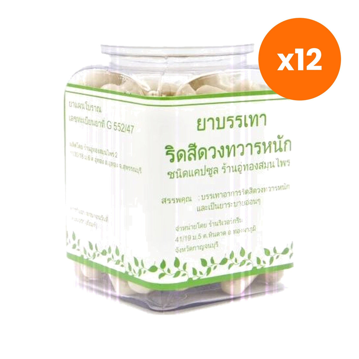Erawadee Phet Sangkhat Cissus Quadrangularis Capsules for Leg Circulation Support