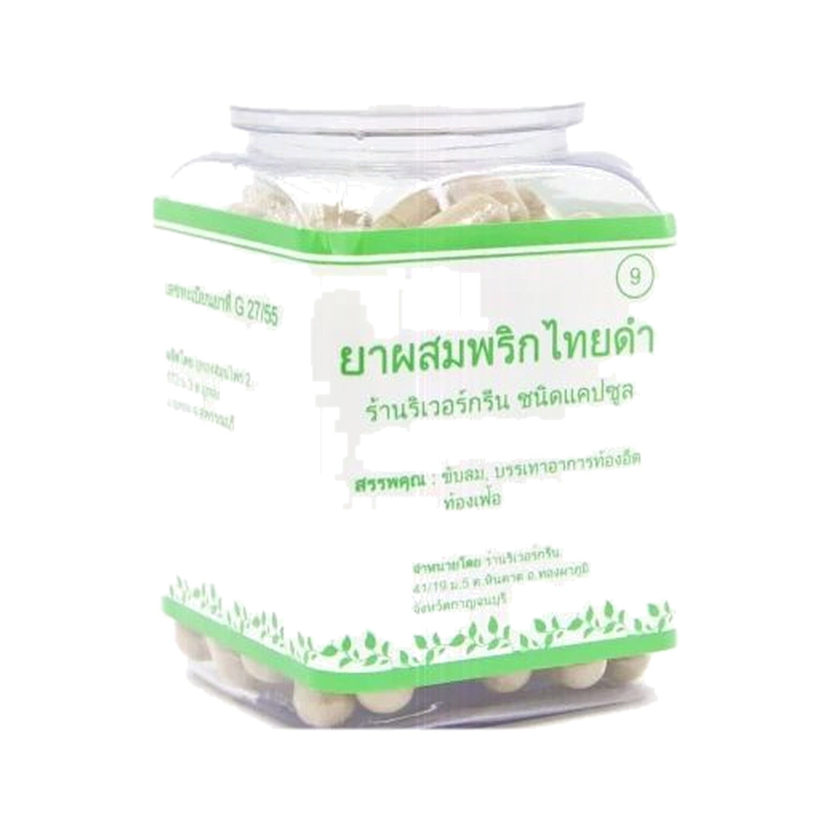 Erawadee Prik Thai Dam Black Pepper Capsules